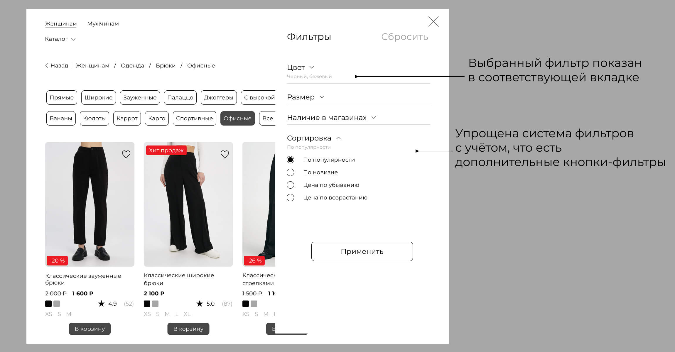 Редизайн страниц онлайн магазина "ТВОЕ" — Изображение №7 — Интерфейсы на Dprofile