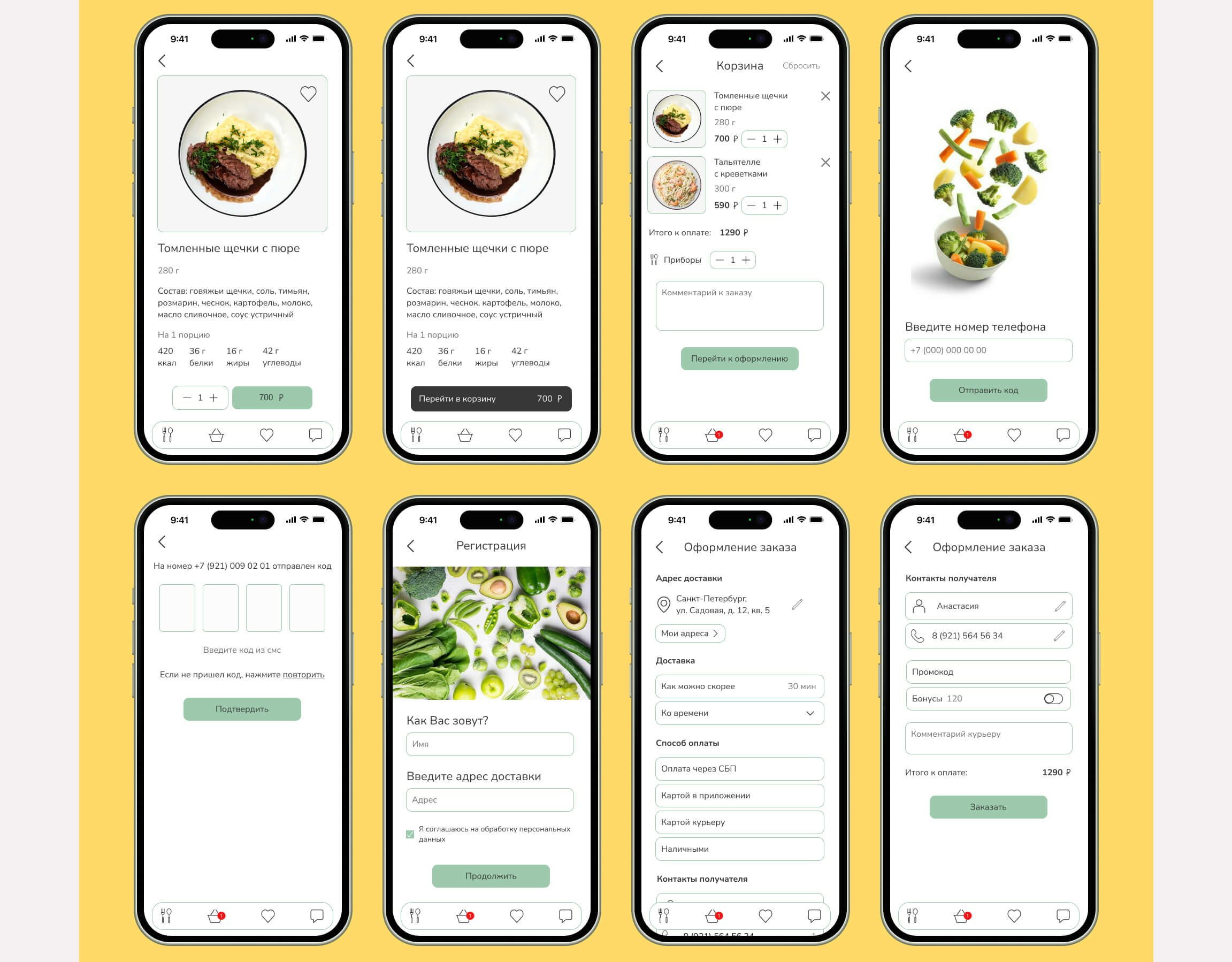 Приложение для сервиса доставки Youmeal — Изображение №11 — Интерфейсы на Dprofile