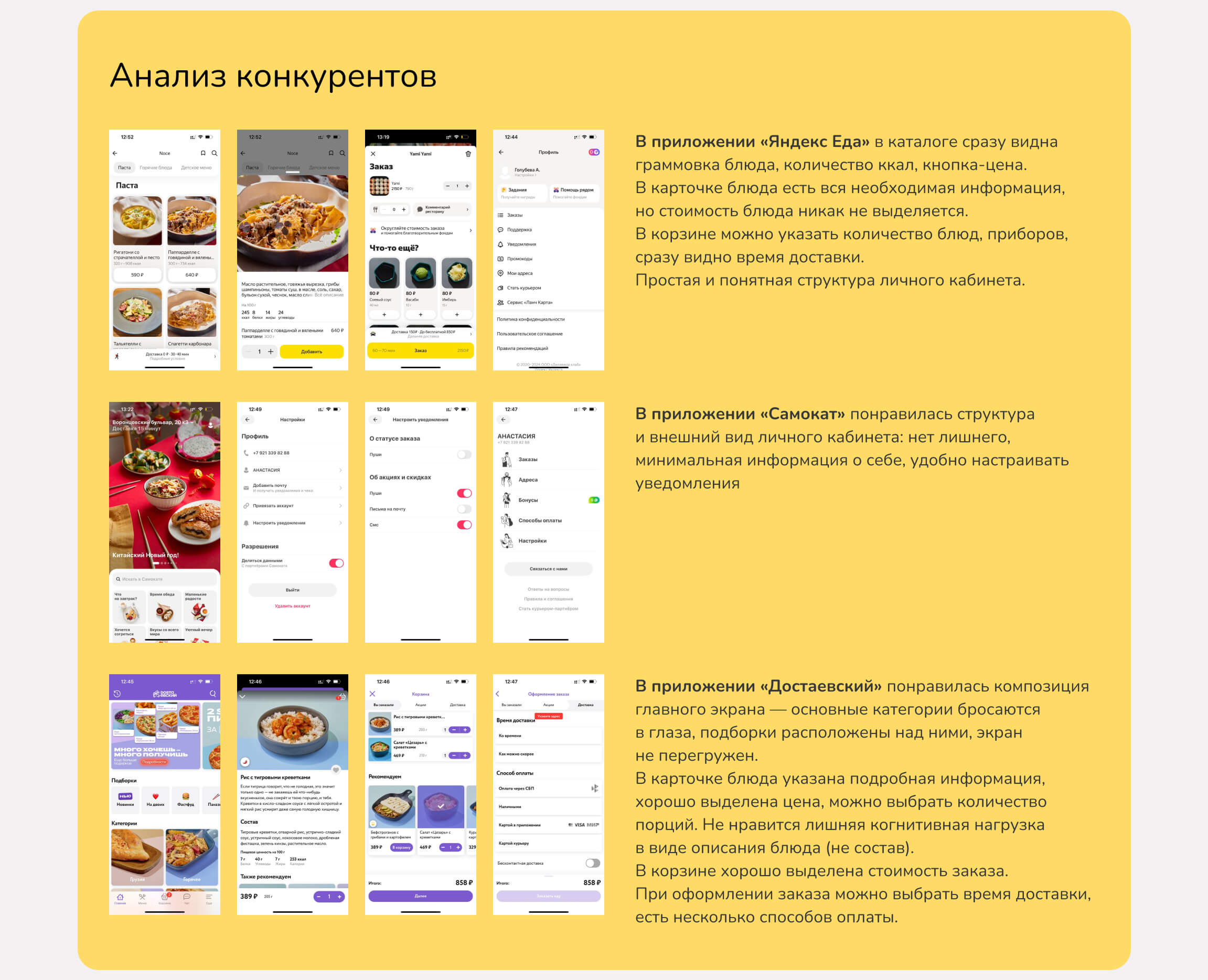 Приложение для сервиса доставки Youmeal — Изображение №3 — Интерфейсы на Dprofile