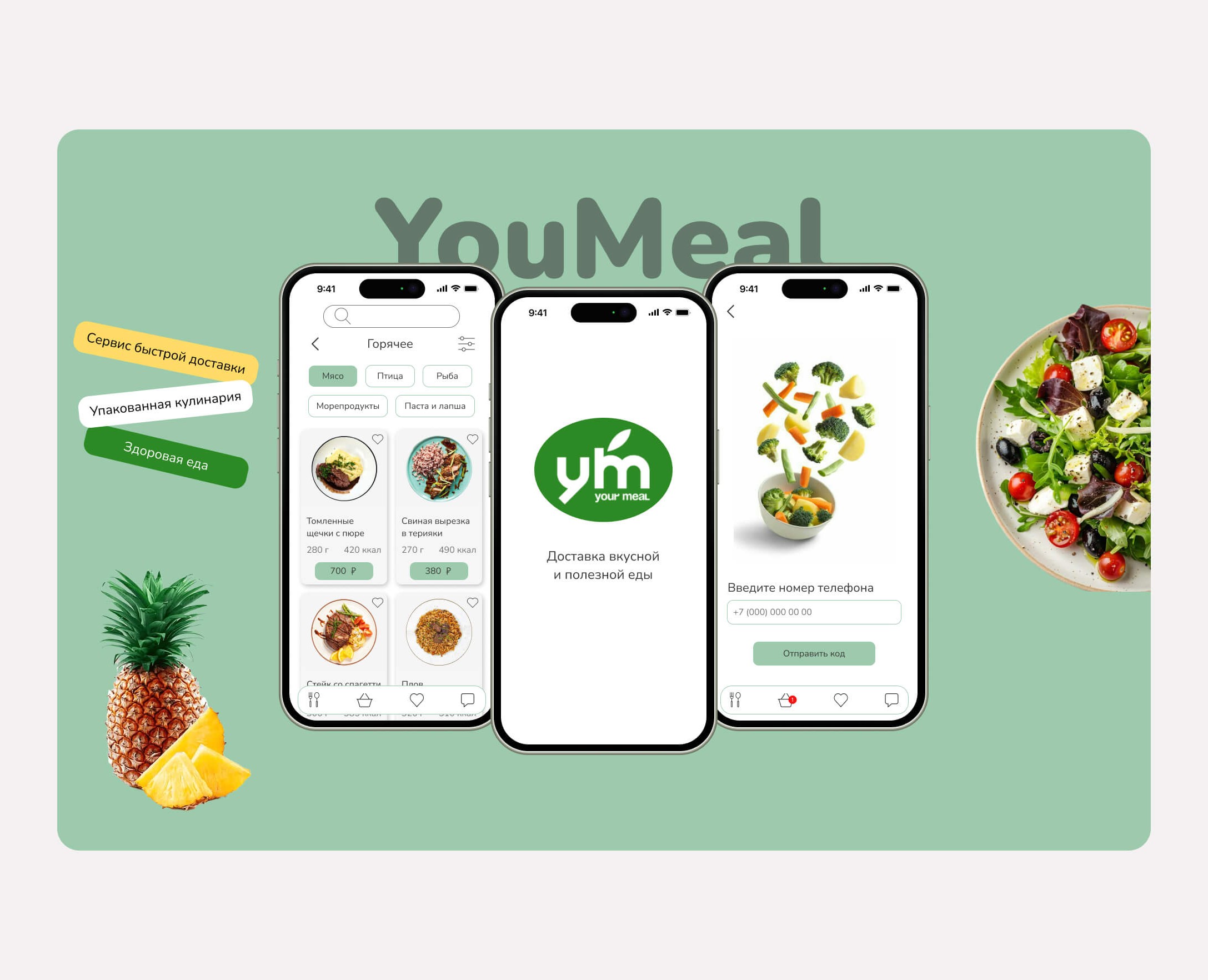 Приложение для сервиса доставки Youmeal — Интерфейсы на Dprofile