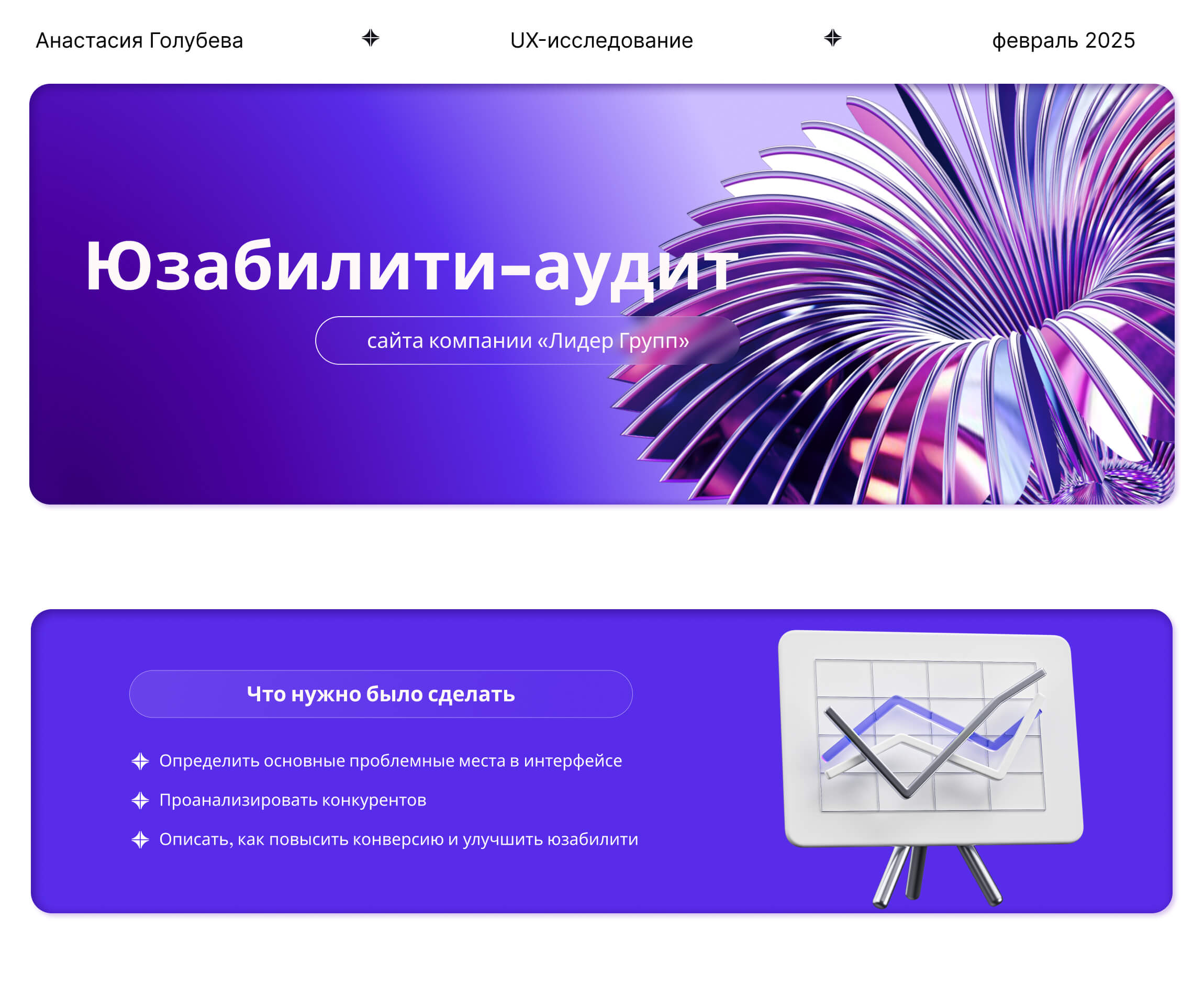 Юзабилити-аудит сайта компании "Лидер Групп" — Изображение №1 — Интерфейсы на Dprofile