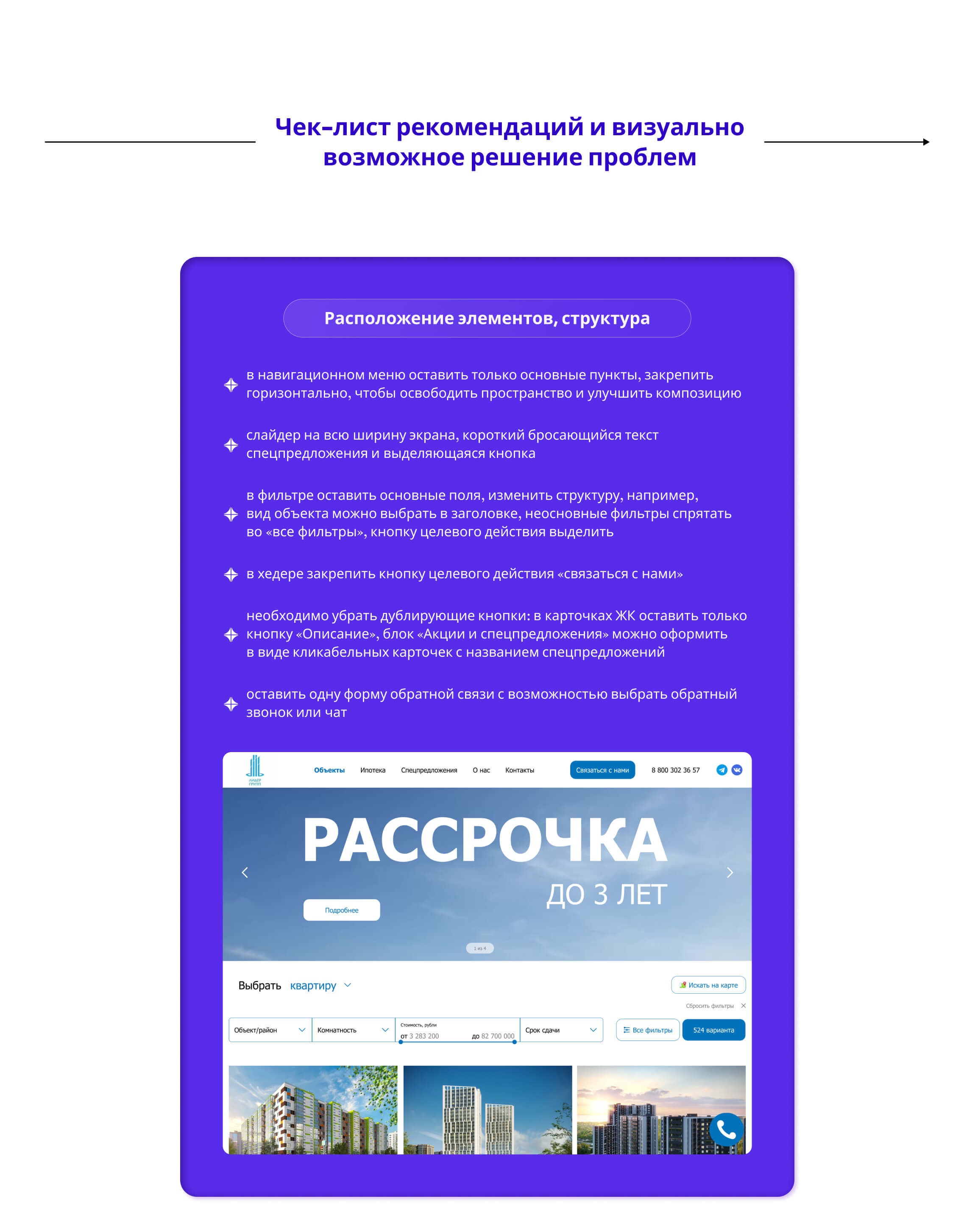 Юзабилити-аудит сайта компании "Лидер Групп" — Изображение №10 — Интерфейсы на Dprofile