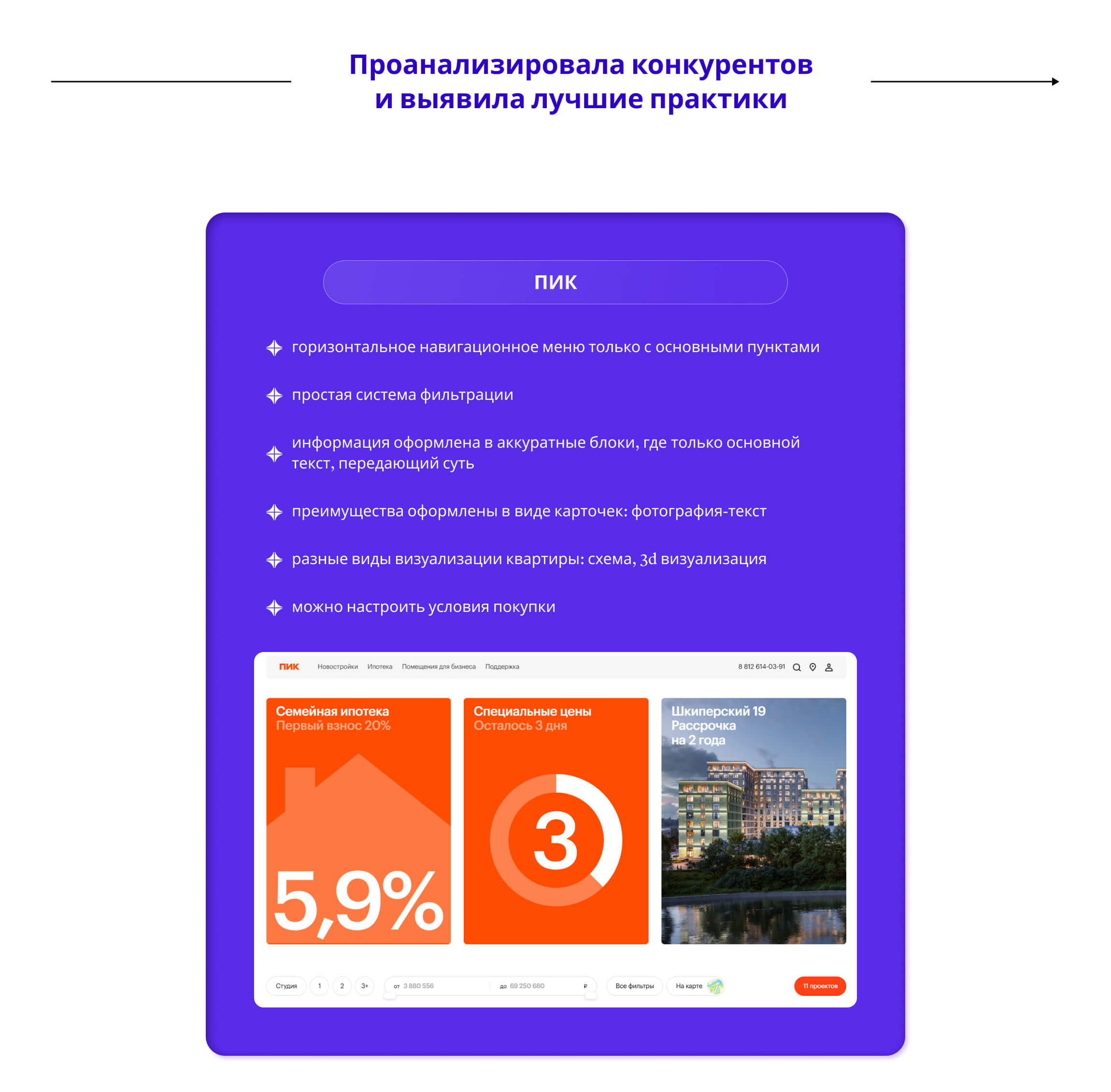 Юзабилити-аудит сайта компании "Лидер Групп" — Изображение №7 — Интерфейсы на Dprofile