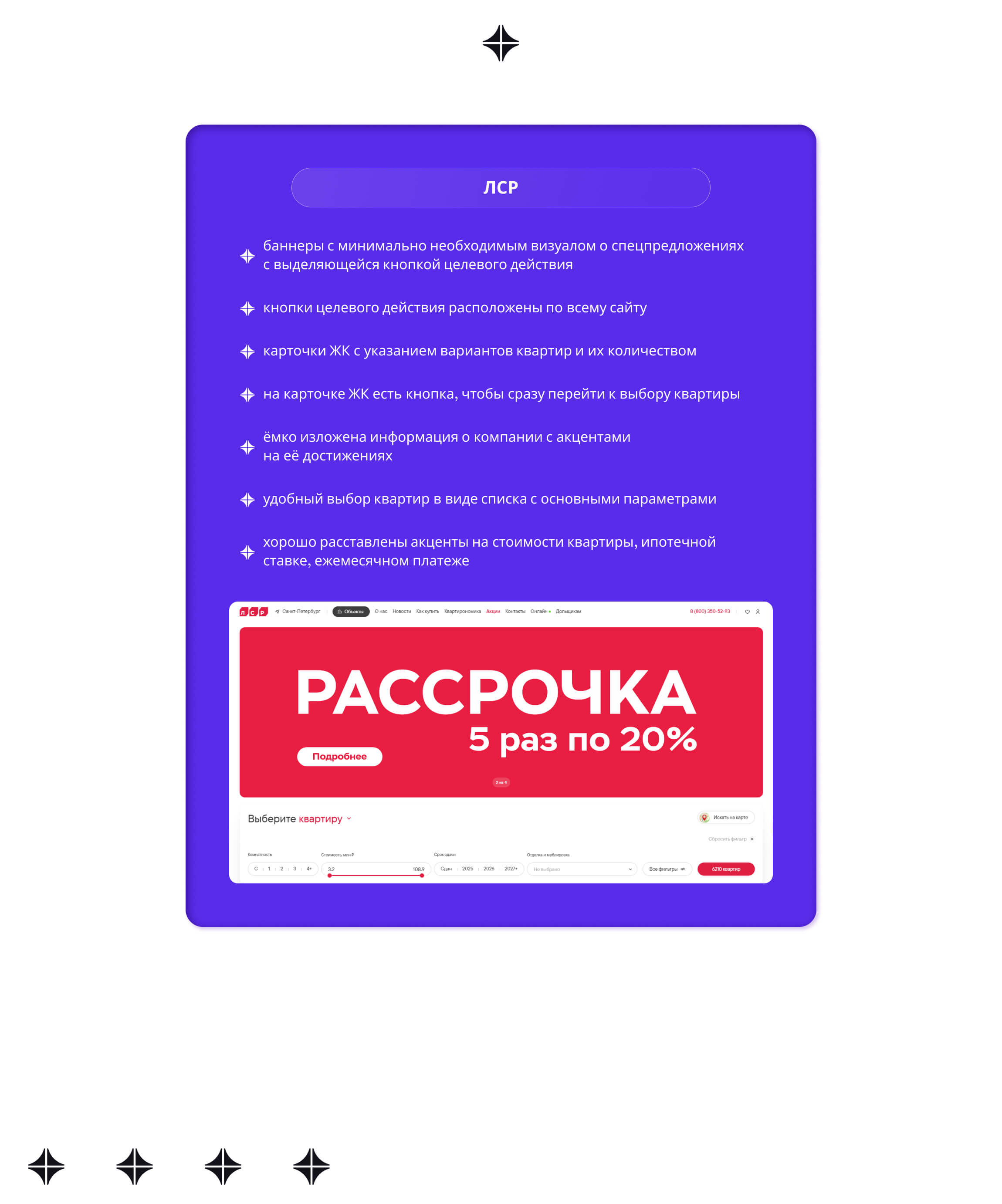 Юзабилити-аудит сайта компании "Лидер Групп" — Изображение №9 — Интерфейсы на Dprofile