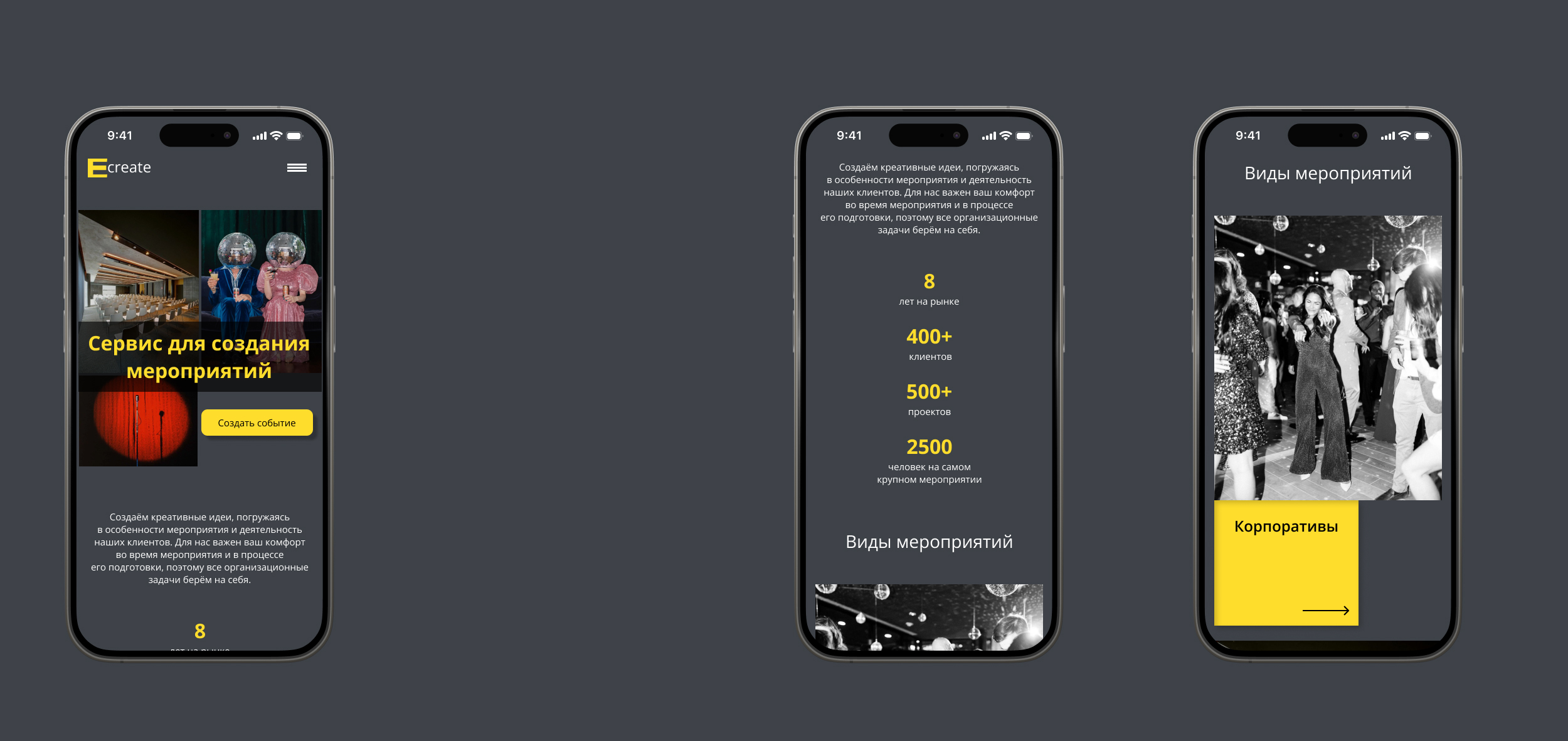 Сервис для организации мероприятий — Изображение №5 — Интерфейсы на Dprofile