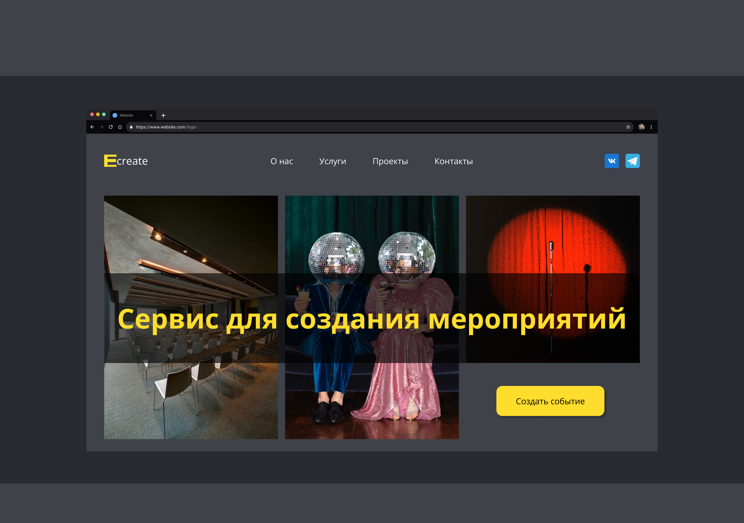 Сервис для организации мероприятий — Изображение №4 — Интерфейсы на Dprofile