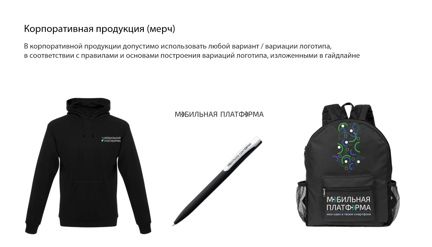 Айдентика IT компании — Изображение №11 — Брендинг на Dprofile
