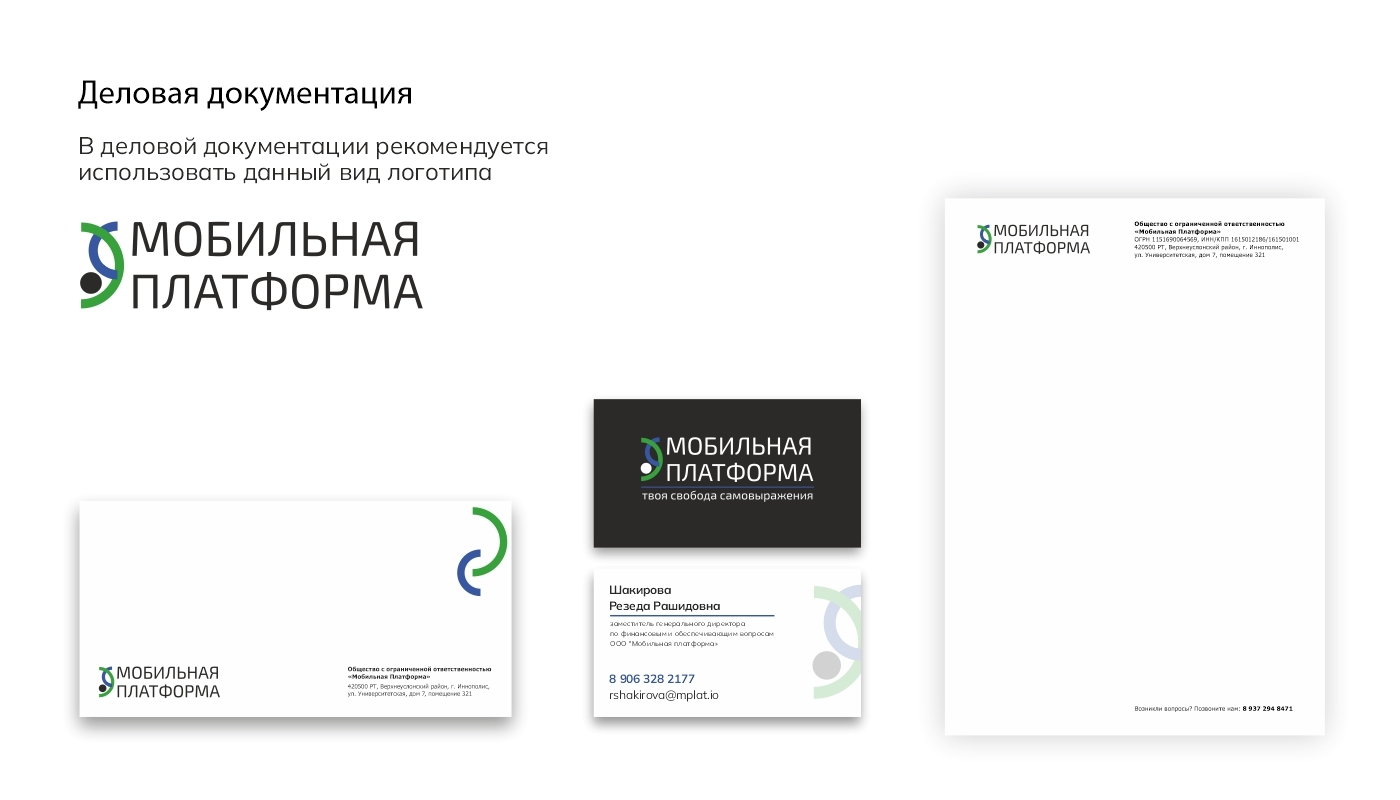 Айдентика IT компании — Изображение №10 — Брендинг на Dprofile