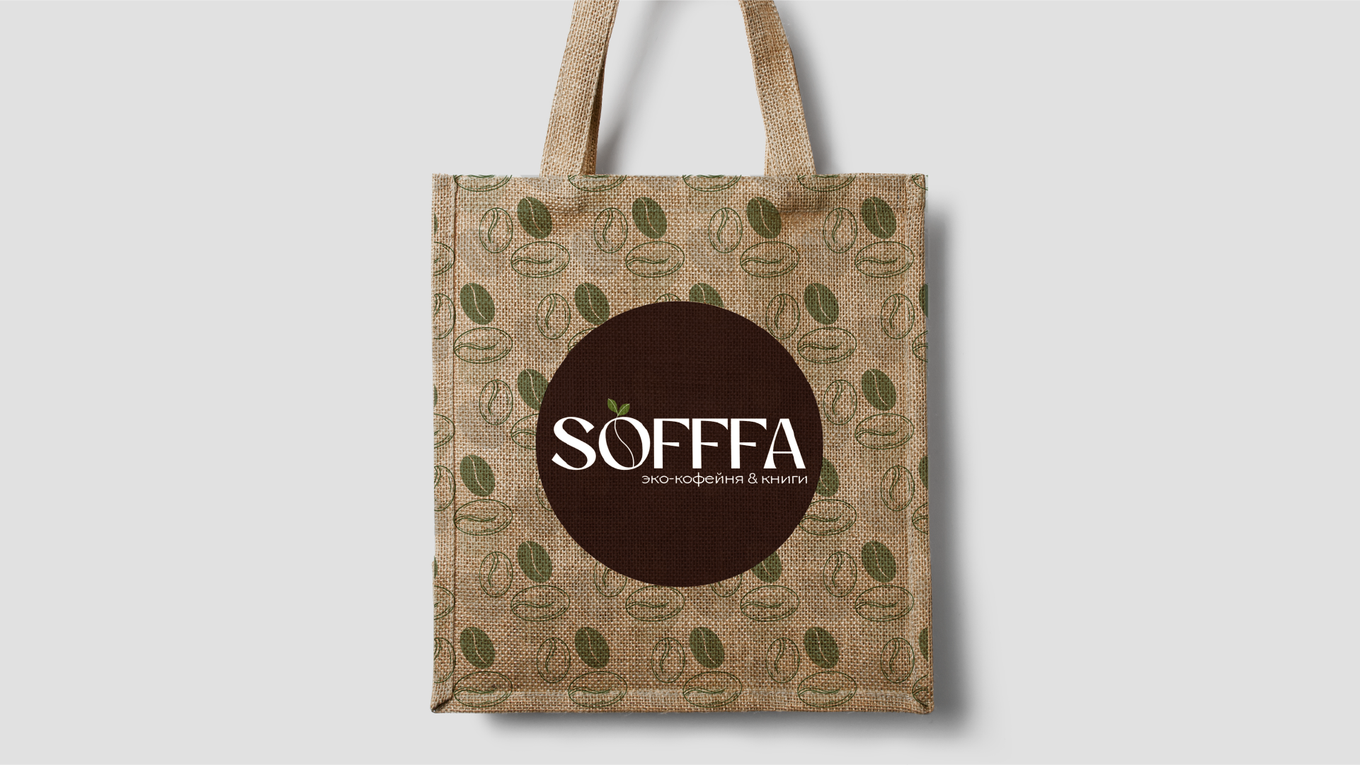 Минимальный фирменный стиль SOFFFA — Изображение №8 — Брендинг, Графика на Dprofile