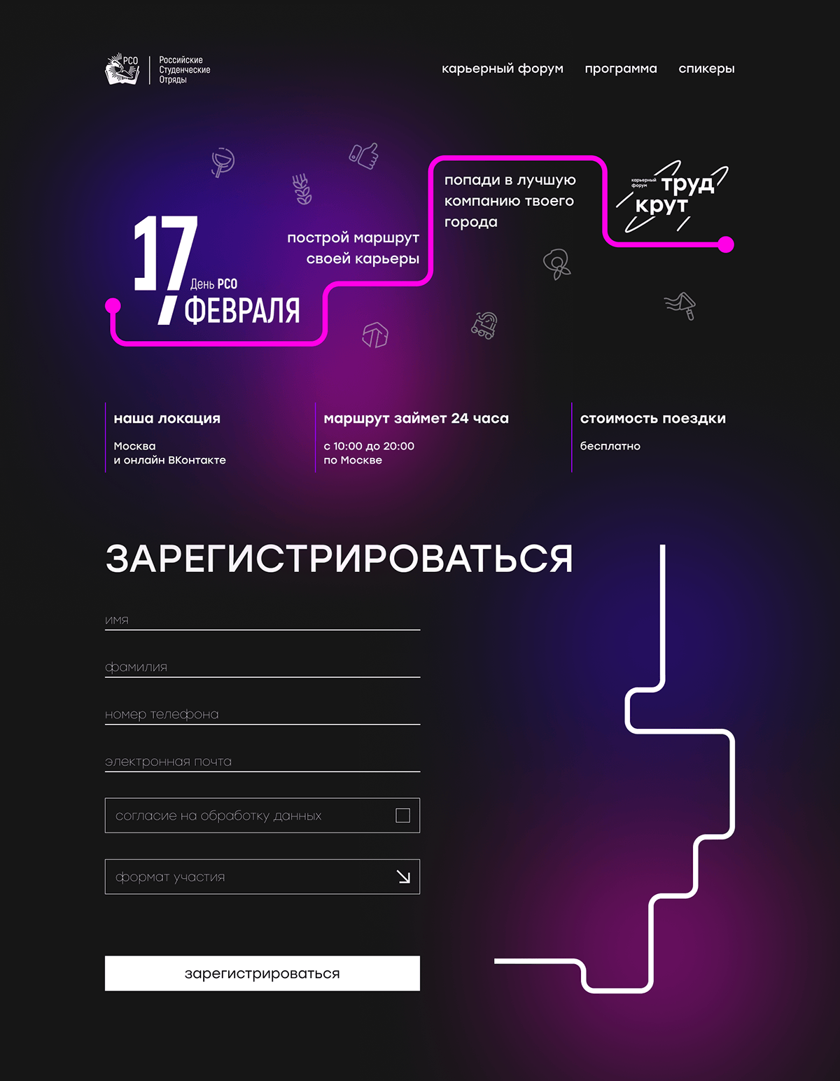Прототип дизайна | lending page — Изображение №1 — Интерфейсы на Dprofile