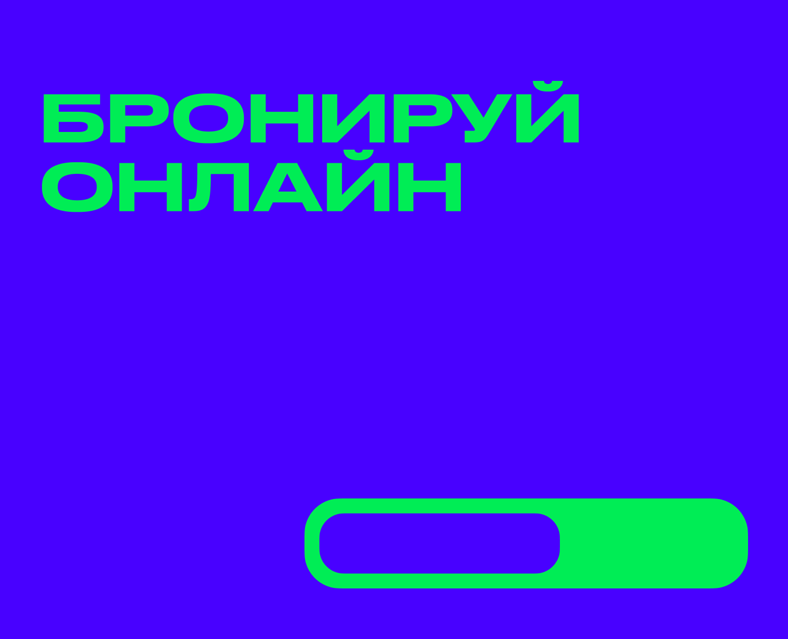 Social Media | Бронируй онлайн — Маркетинг на Dprofile