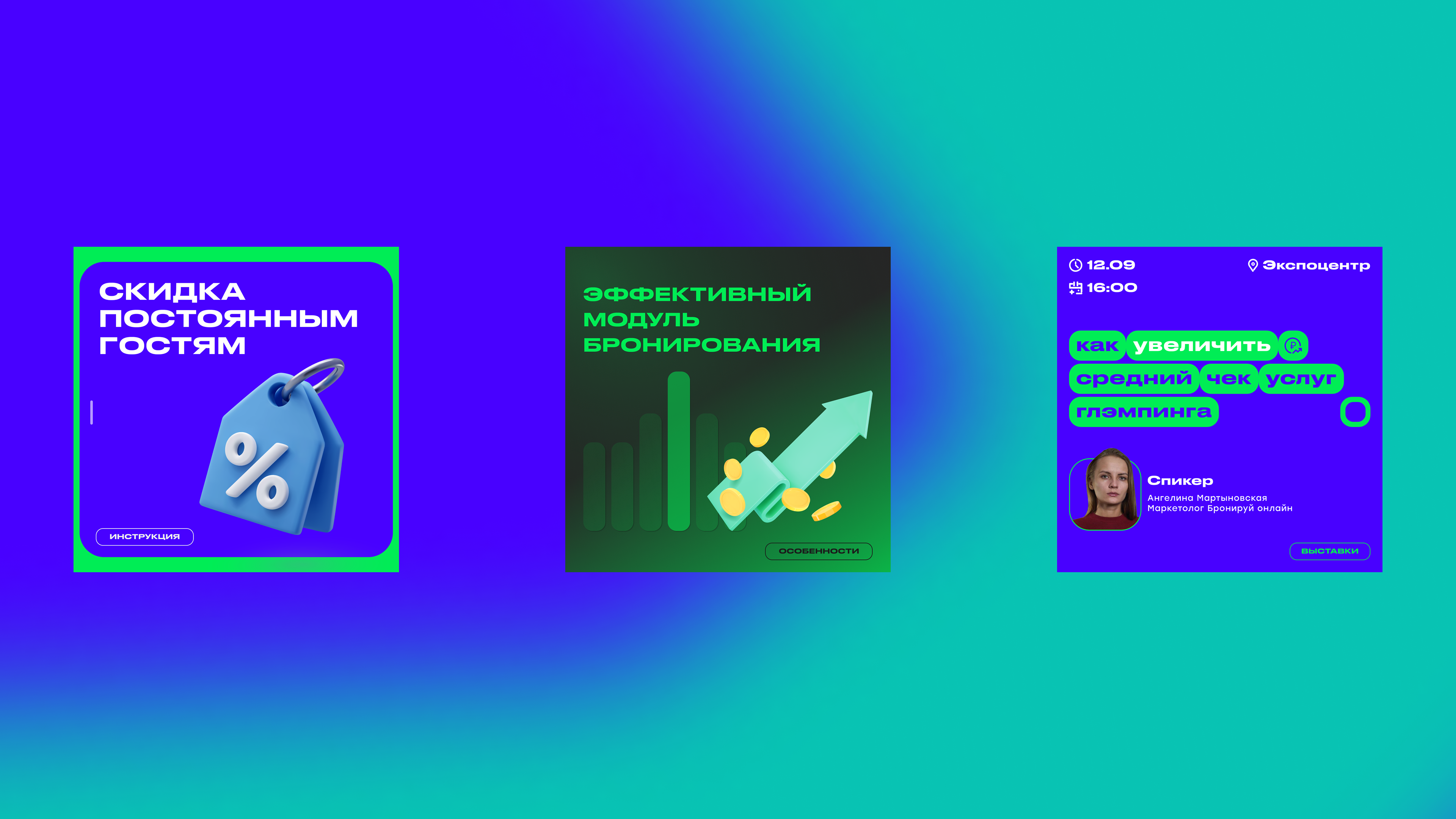 Social Media | Бронируй онлайн — Изображение №1 — Маркетинг на Dprofile
