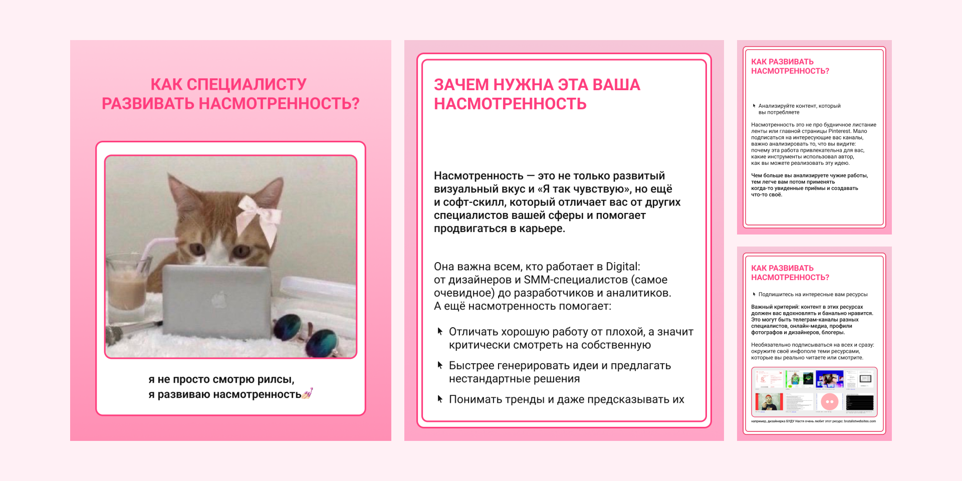Social media | посты 9-11.24 — Изображение №1 — Маркетинг на Dprofile
