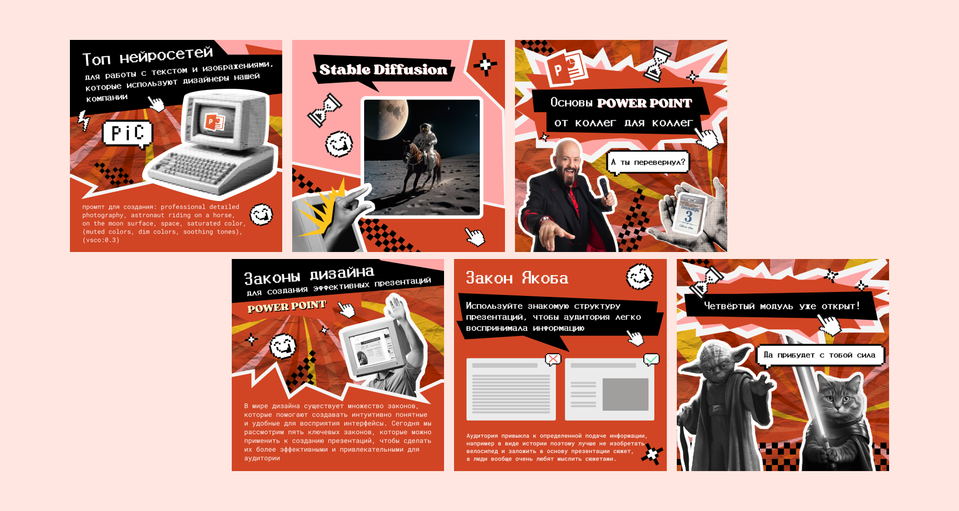 Social media | посты 9-11.24 — Изображение №4 — Маркетинг на Dprofile