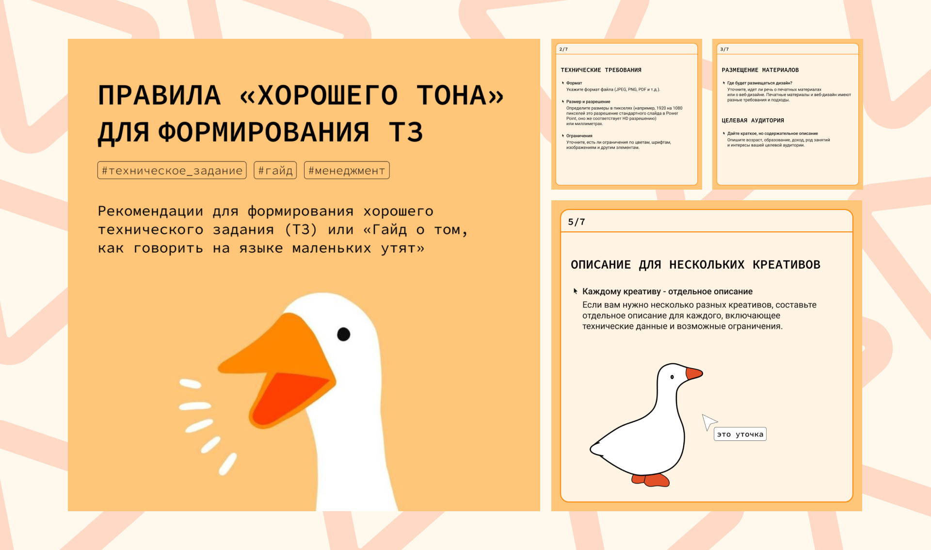 Social media | посты 9-11.24 — Изображение №2 — Маркетинг на Dprofile