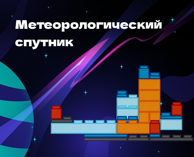 Постер | Чертеж спутника в 6 проекциях на Dprofile