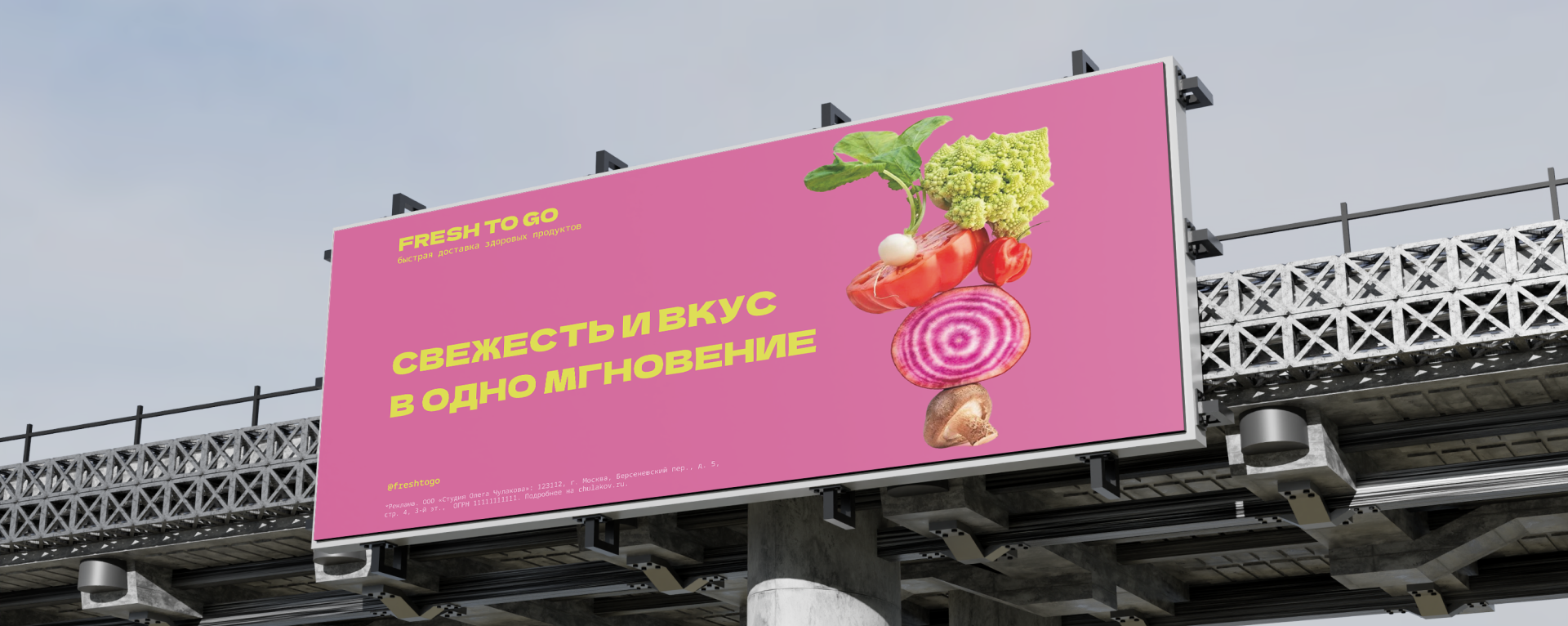 KV | Баннер FRESH TO GO — Изображение №1 — Графика, Маркетинг на Dprofile