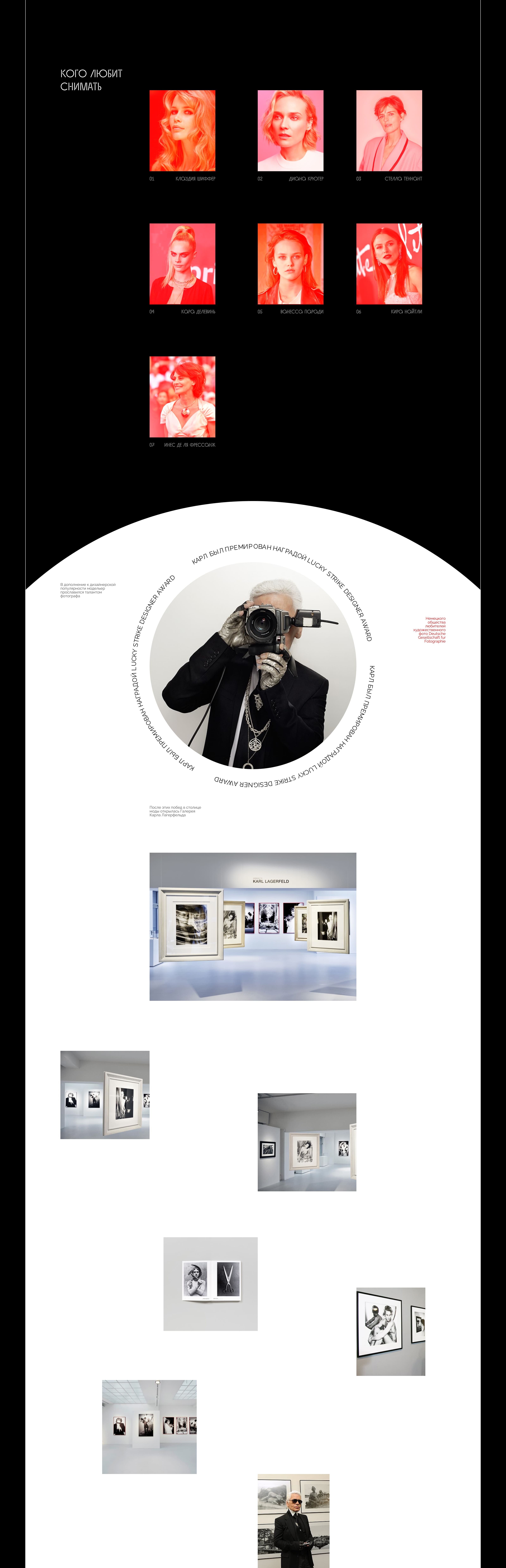 Karl Lagerfeld — Изображение №2 — Интерфейсы, Графика на Dprofile