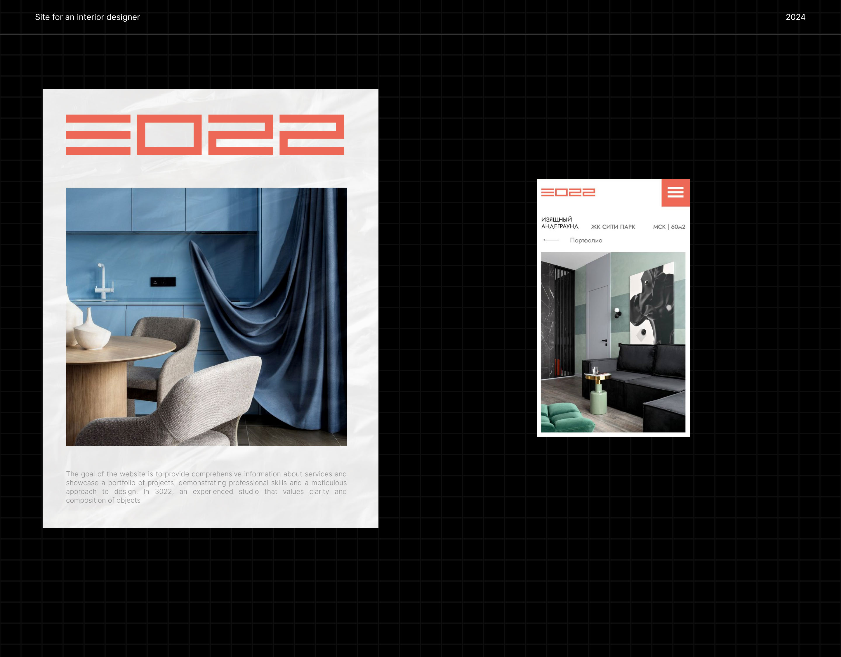 3022 | interior designer — Изображение №2 — Интерфейсы на Dprofile