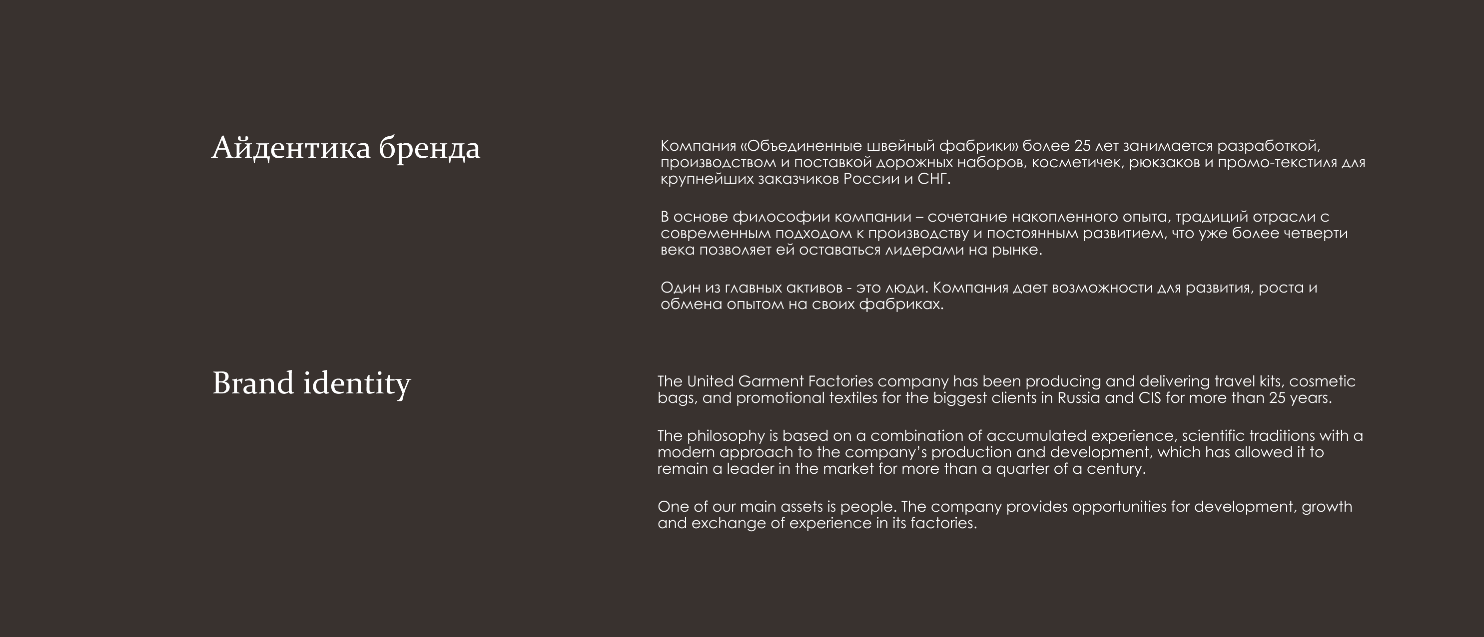 Фирменный стиль для швейного производства — Изображение №2 — Брендинг на Dprofile