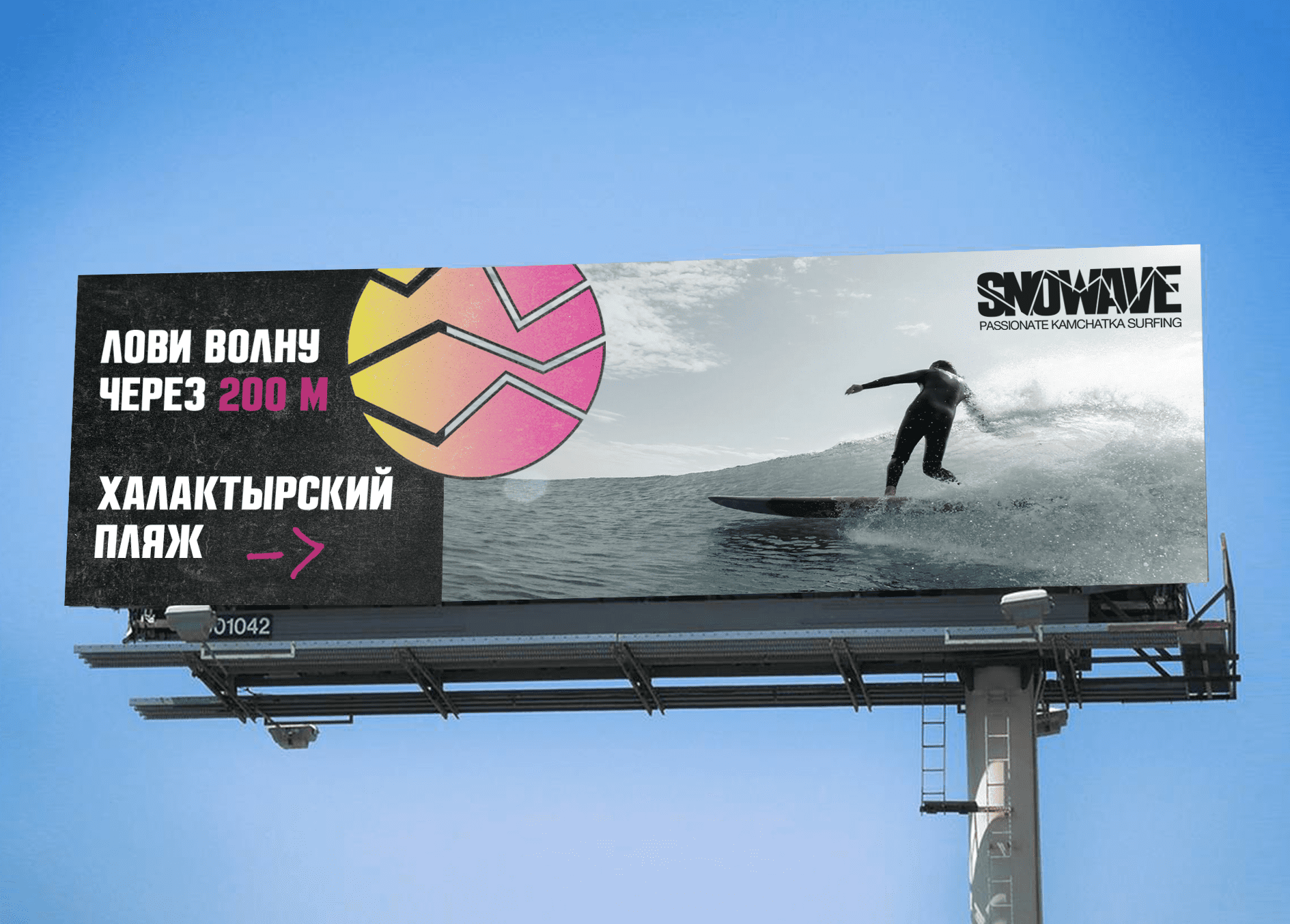 Фирменный стиль школы серфинга на Камчатке — Изображение №14 — Брендинг на Dprofile
