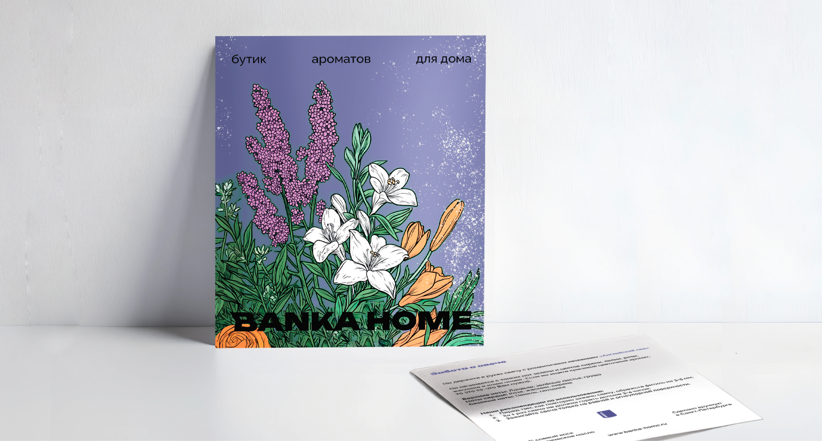 Фирменный стиль для бренда ароматов — Изображение №9 — Брендинг, Иллюстрация на Dprofile