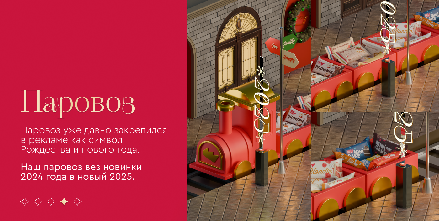 Новый год в ProteinRex & Reactive media — Изображение №4 — Брендинг, 3D на Dprofile