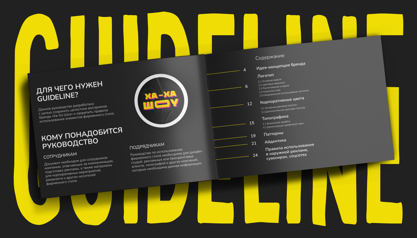 Фирменный стиль для «Ха-Ха Шоу» — Изображение №2 — Брендинг на Dprofile
