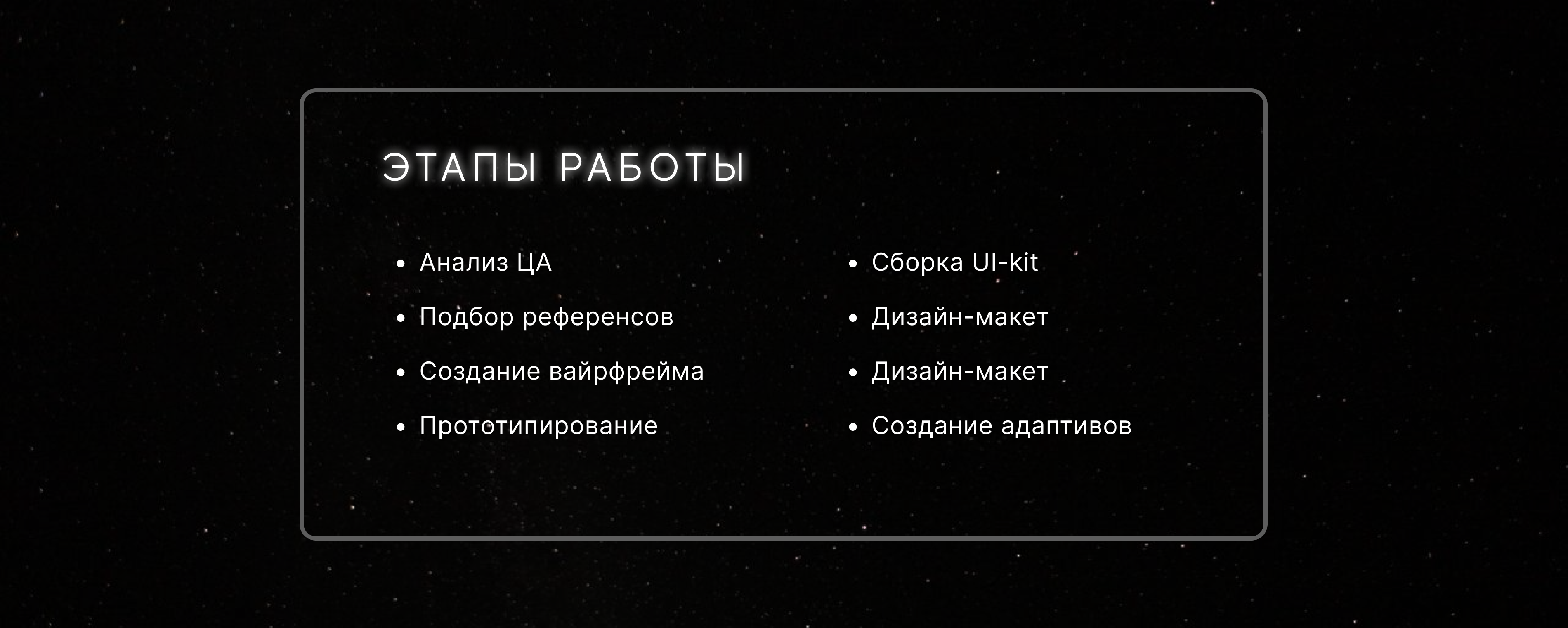 планетарий редизайн сайта — Изображение №2 — Интерфейсы на Dprofile