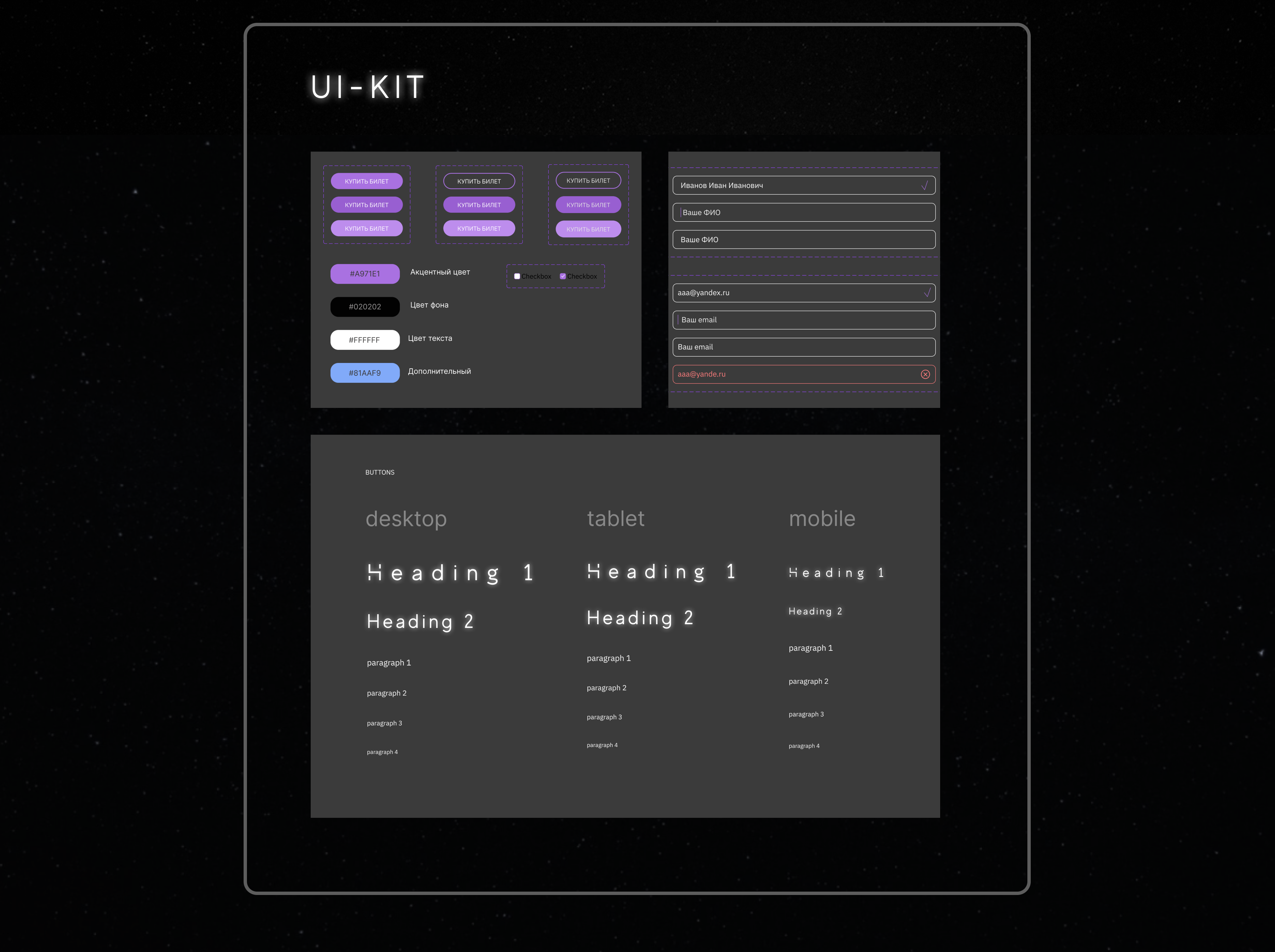 планетарий редизайн сайта — Изображение №4 — Интерфейсы на Dprofile