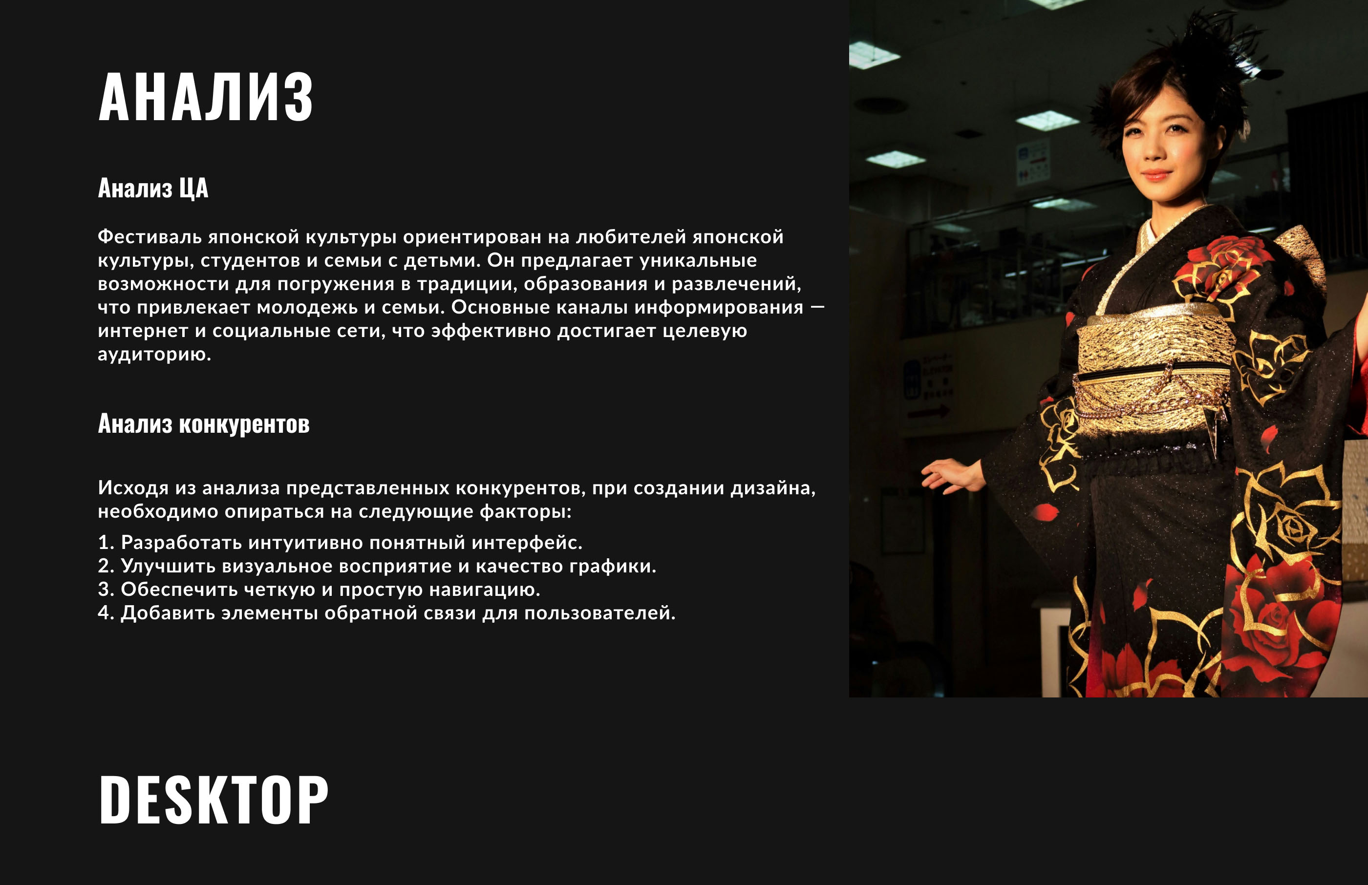 Sakura Fest - Фестиваль японской культуры — Изображение №5 — Интерфейсы на Dprofile