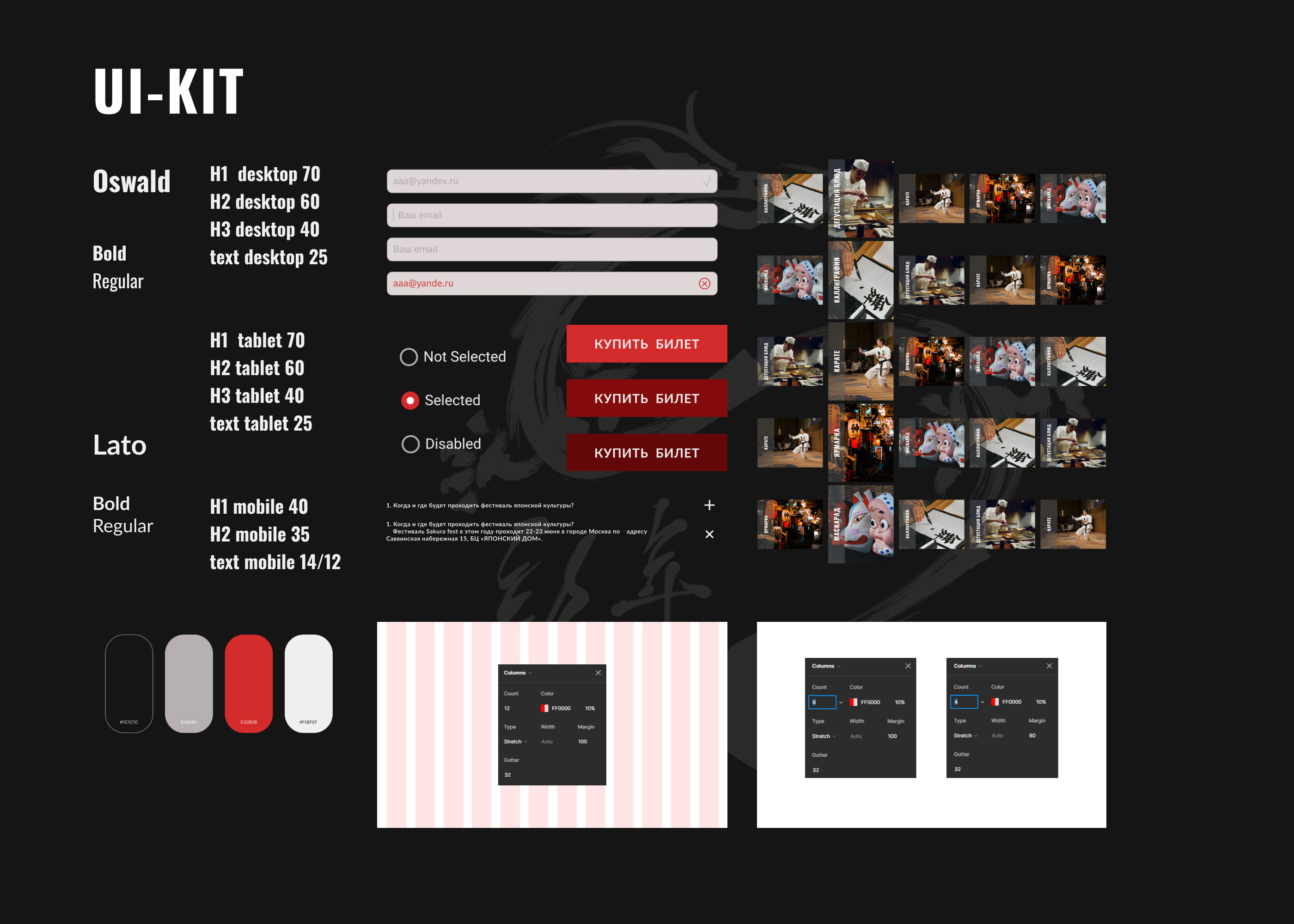 Sakura Fest - Фестиваль японской культуры — Изображение №3 — Интерфейсы на Dprofile