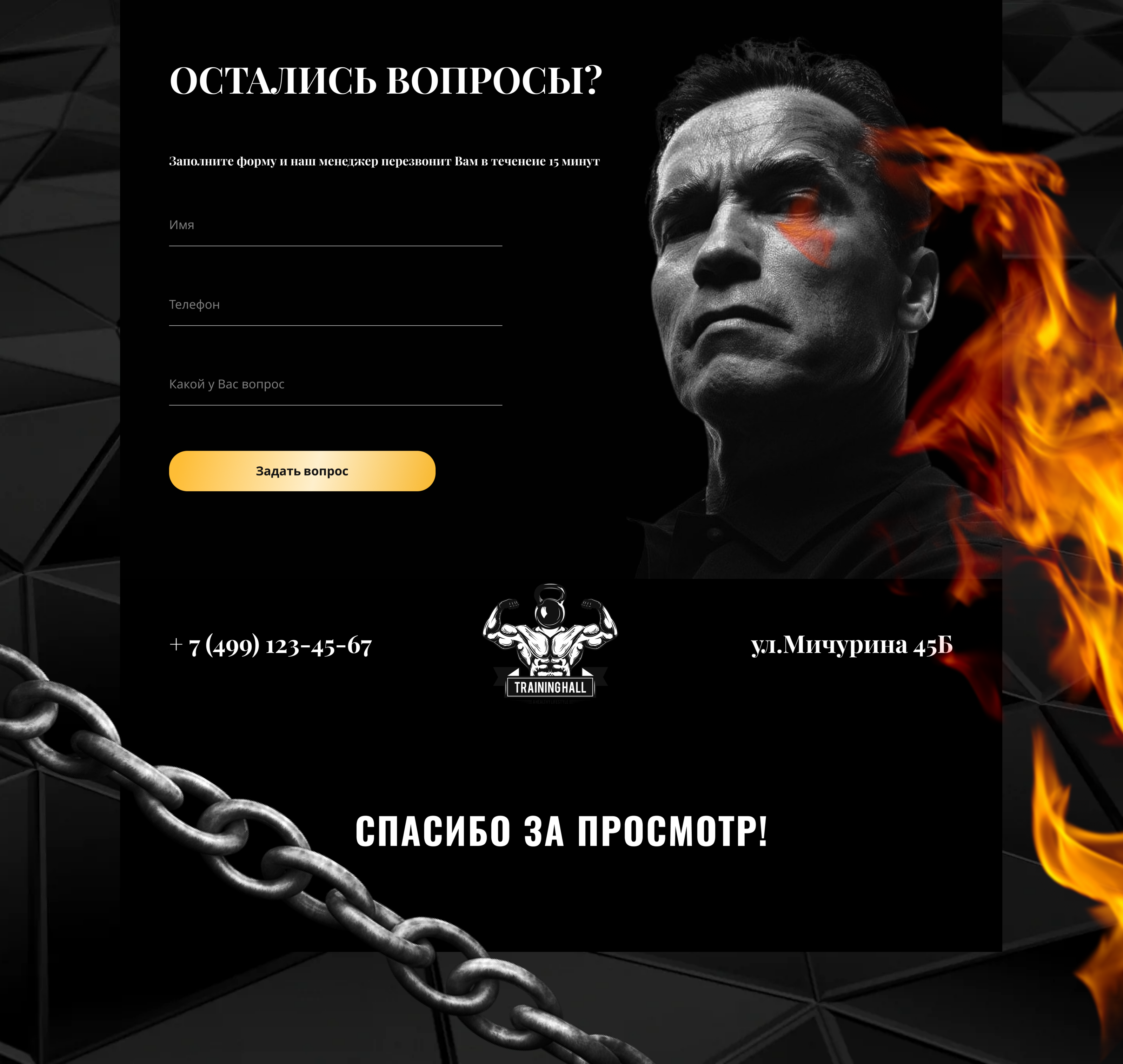 Лендинг для мужского тренажерного зала — Изображение №5 — Интерфейсы на Dprofile