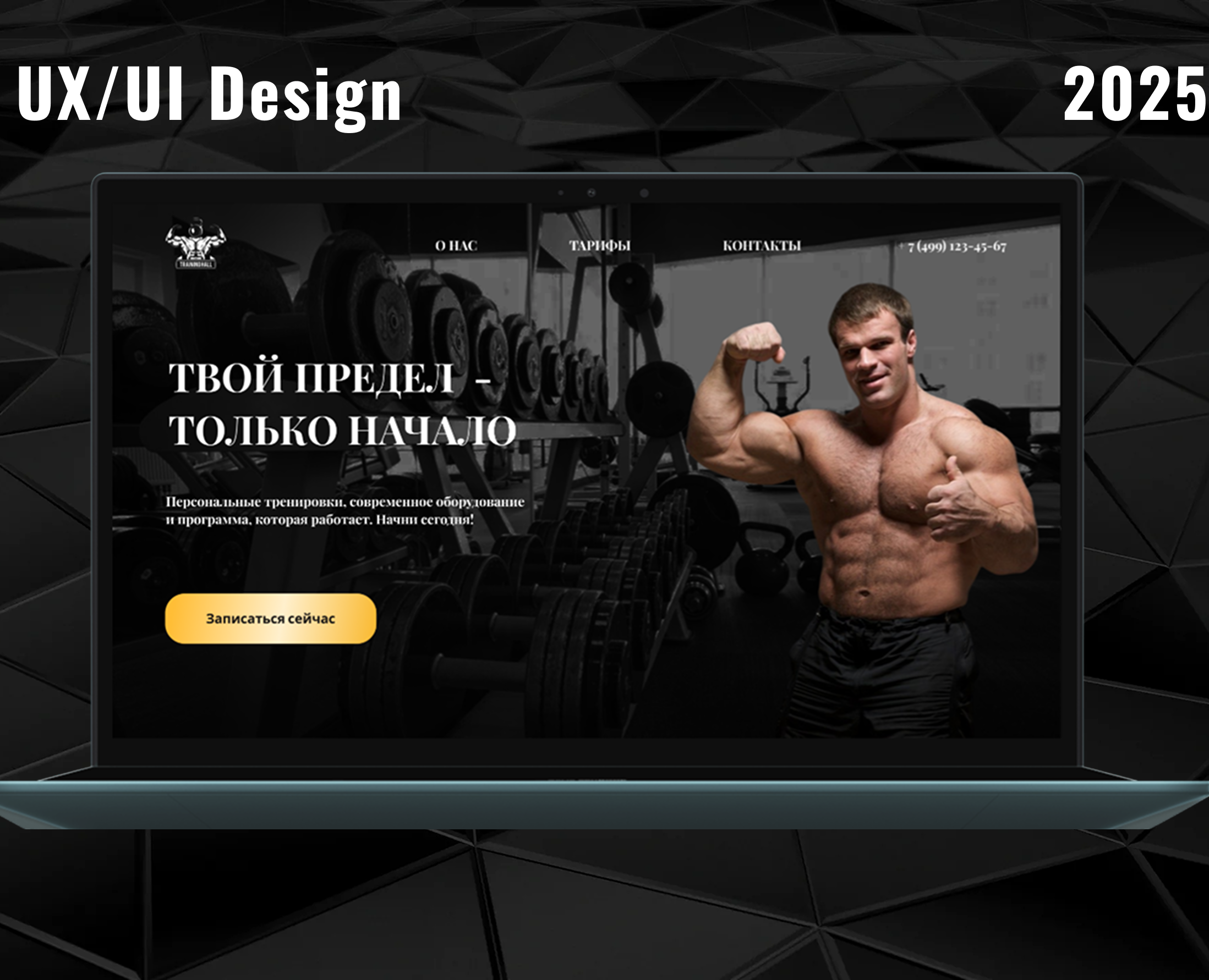 Лендинг для мужского тренажерного зала — Интерфейсы на Dprofile