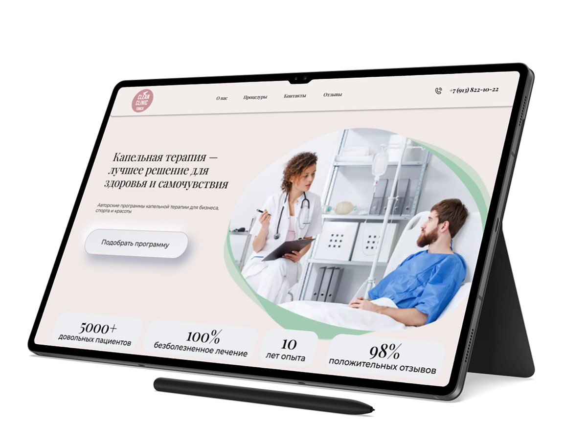 Дизайн блока главной страницы Клиники — Изображение №1 — Интерфейсы на Dprofile