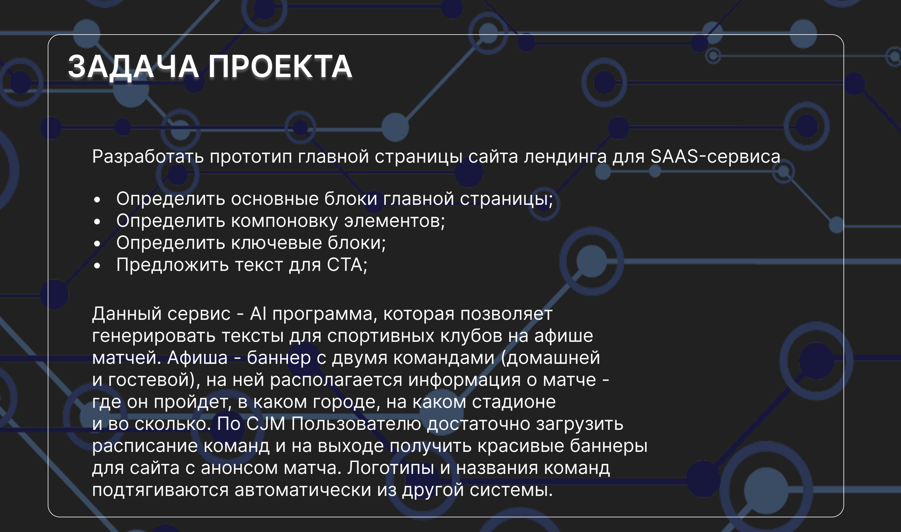 Дизайн лендинга Saas-сервиса — Изображение №2 — Интерфейсы на Dprofile