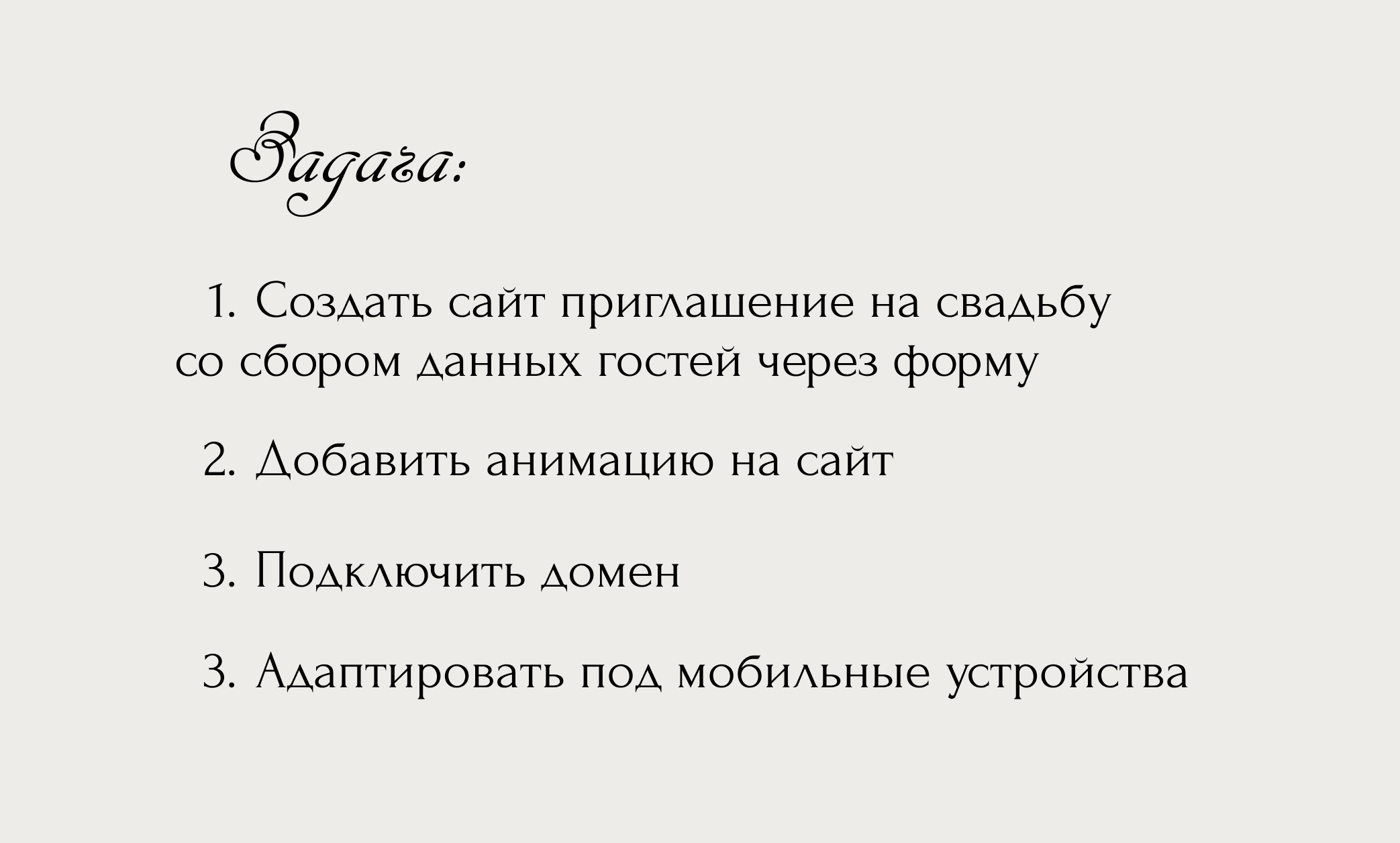 Сайт пригласительное на свадьбу — Изображение №2 — Интерфейсы на Dprofile