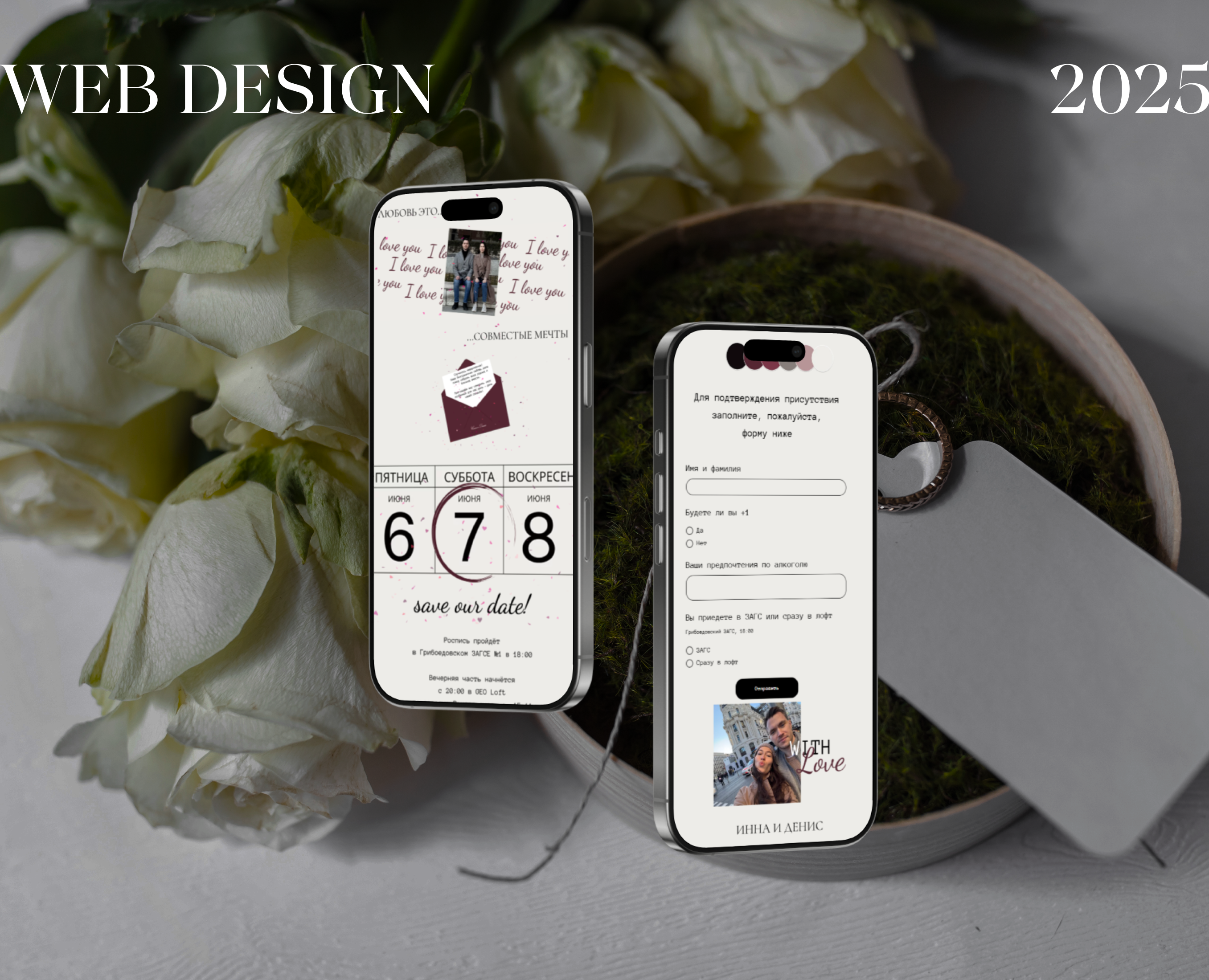 Сайт пригласительное на свадьбу — Интерфейсы на Dprofile