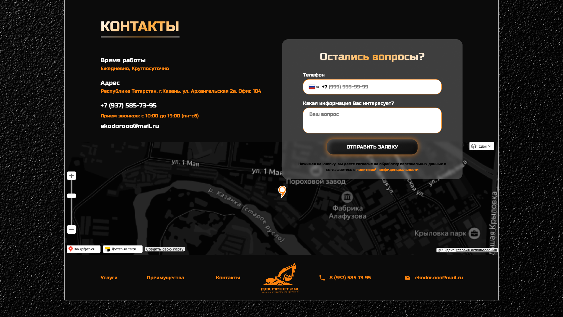 Редизайн сайта для ДСК «Престиж» — Изображение №11 — Интерфейсы на Dprofile