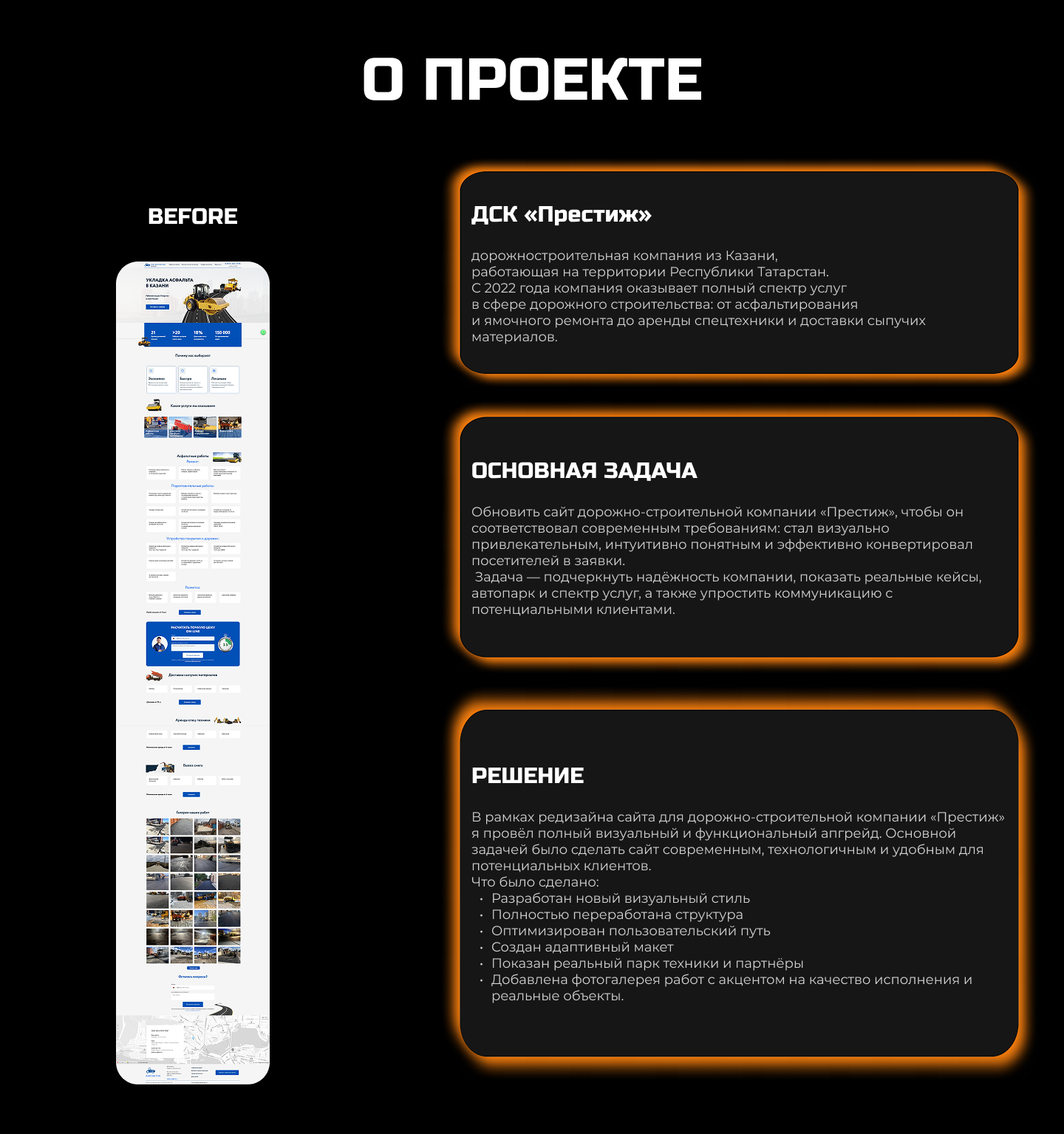 Редизайн сайта для ДСК «Престиж» — Изображение №2 — Интерфейсы на Dprofile