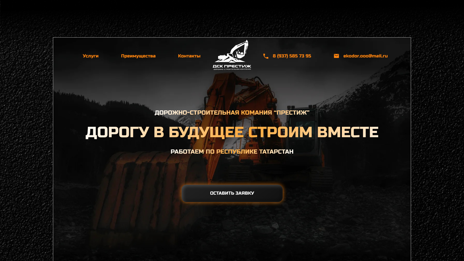 Редизайн сайта для ДСК «Престиж» — Изображение №3 — Интерфейсы на Dprofile