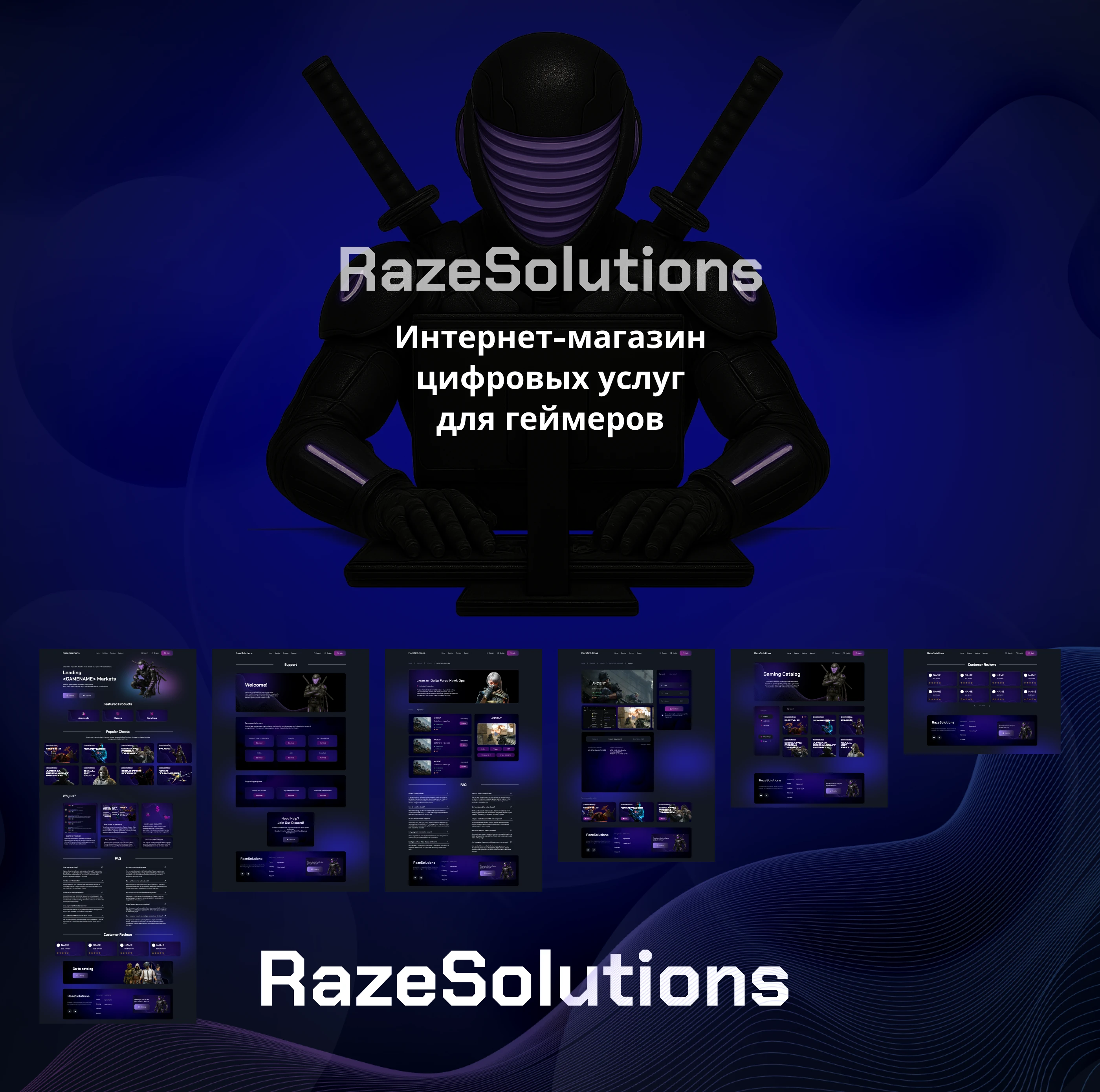 Многостраничный сайт для геймеров — Изображение №1 — Интерфейсы на Dprofile