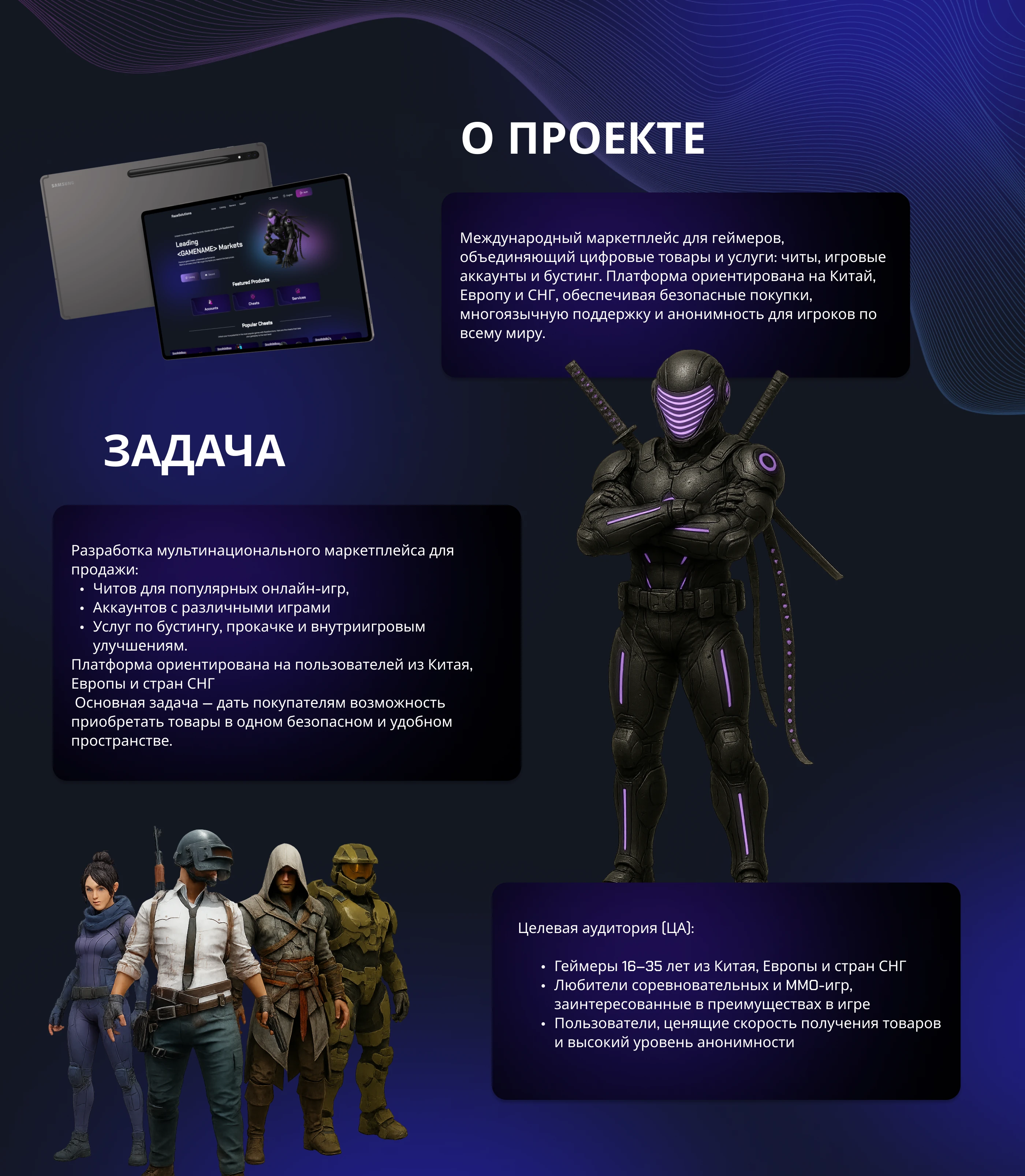 Многостраничный сайт для геймеров — Изображение №2 — Интерфейсы на Dprofile