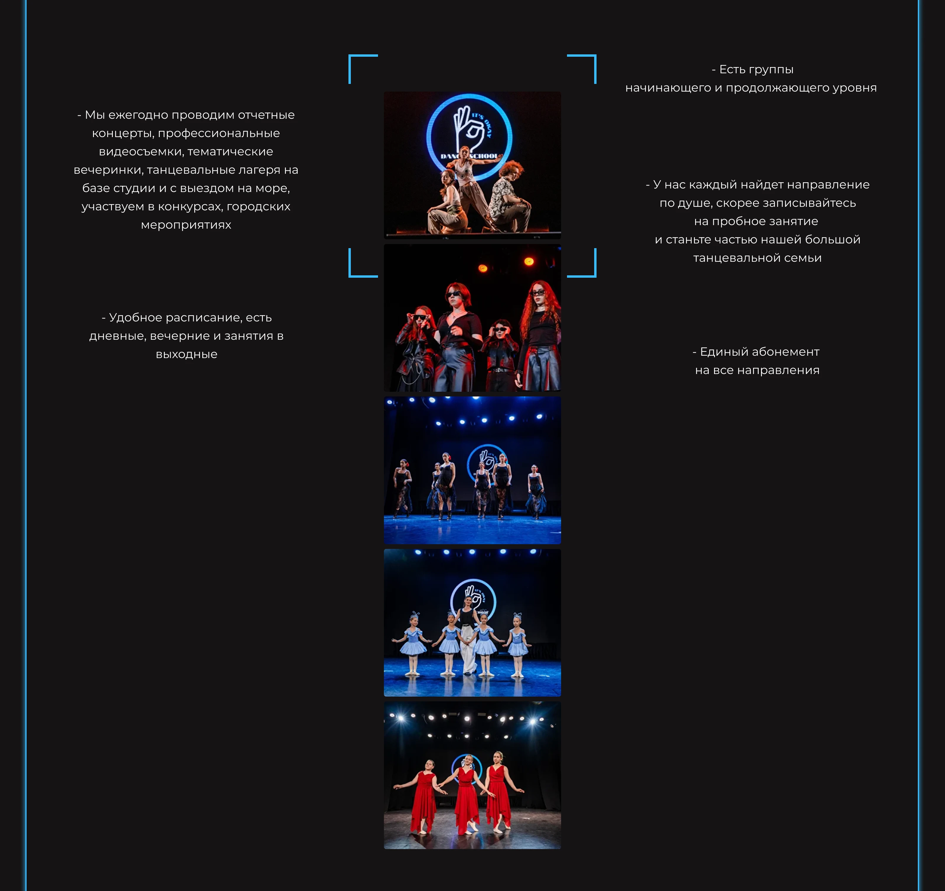 Web site / Landing page/ Студия танцев — Изображение №8 — Интерфейсы на Dprofile
