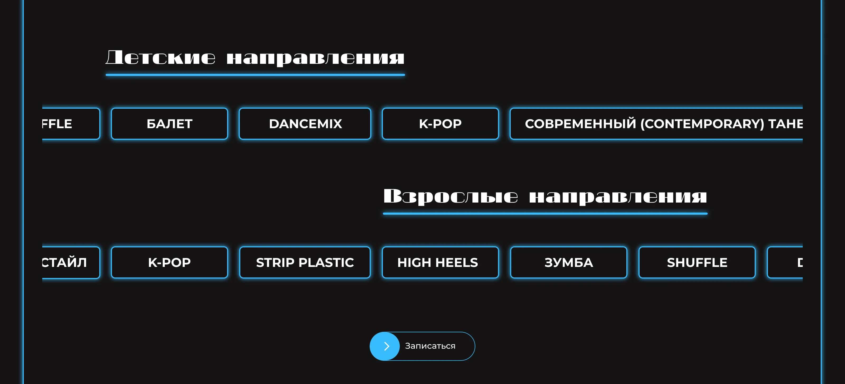 Web site / Landing page/ Студия танцев — Изображение №7 — Интерфейсы на Dprofile