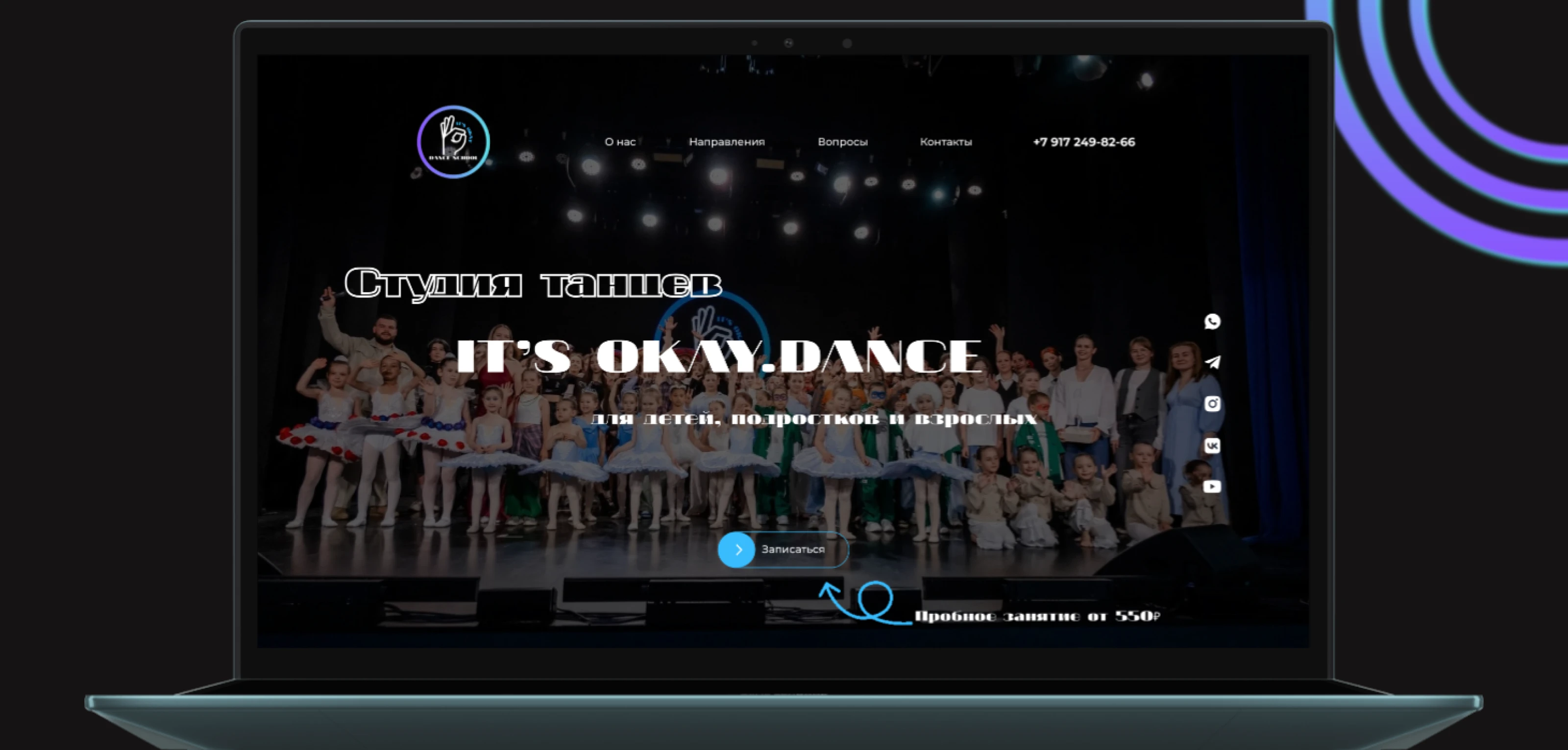 Web site / Landing page/ Студия танцев — Изображение №4 — Интерфейсы на Dprofile