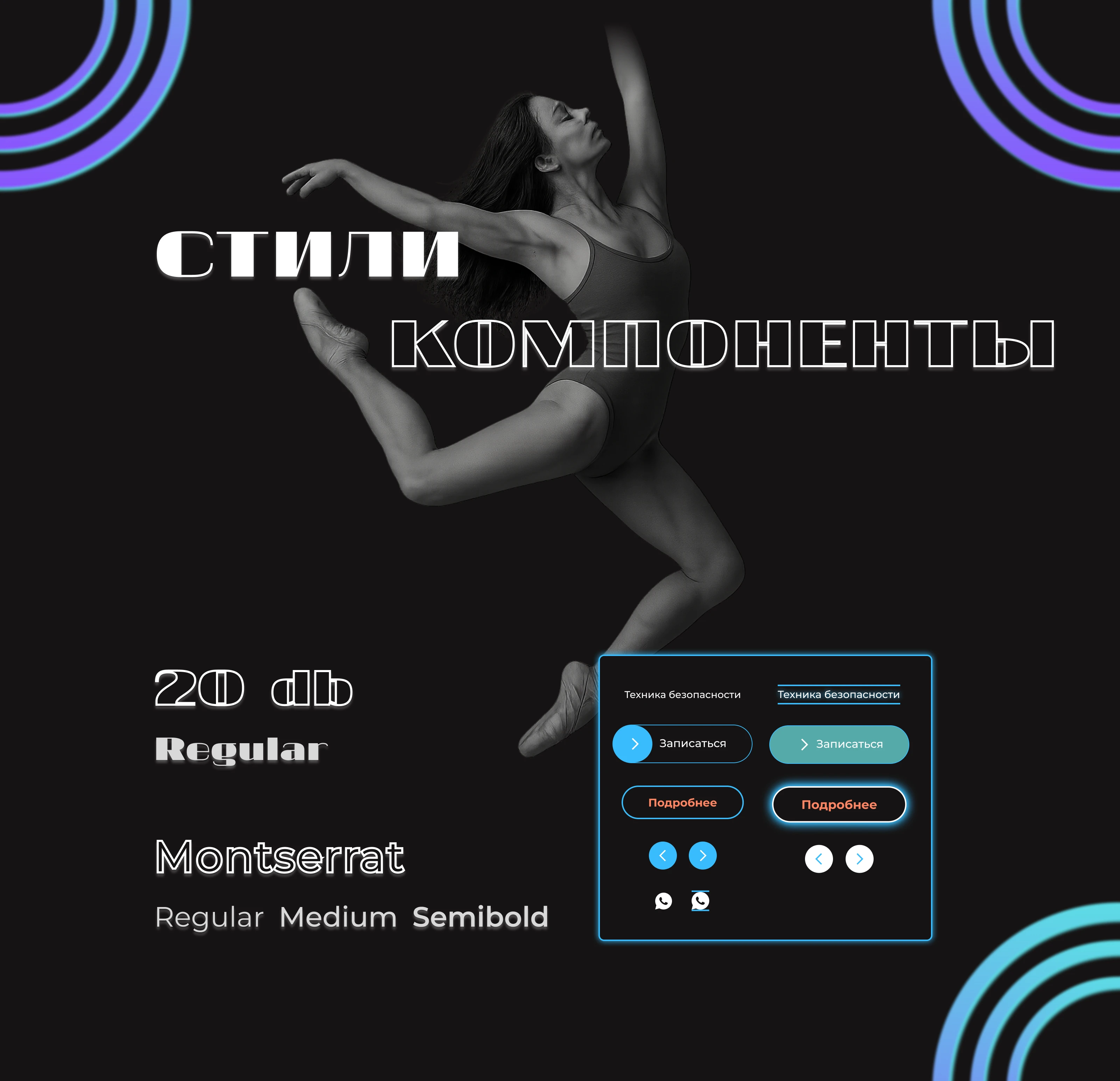 Web site / Landing page/ Студия танцев — Изображение №3 — Интерфейсы на Dprofile