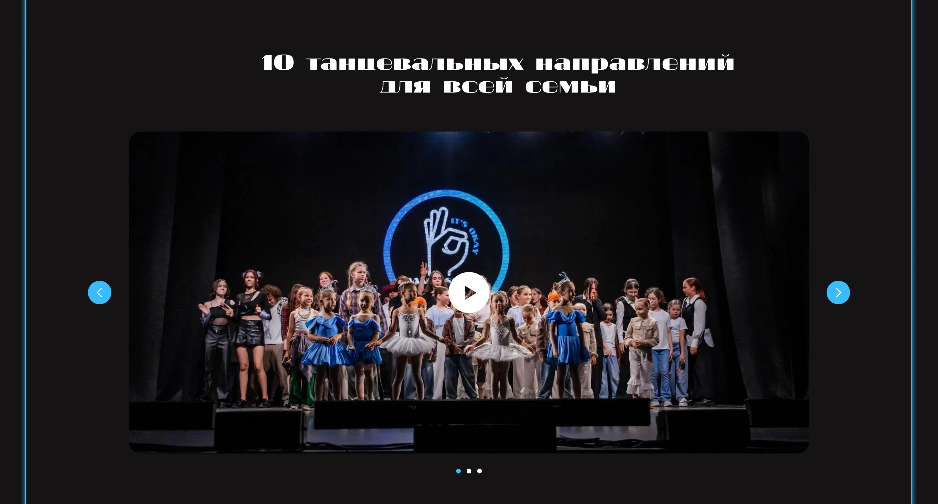 Web site / Landing page/ Студия танцев — Изображение №6 — Интерфейсы на Dprofile