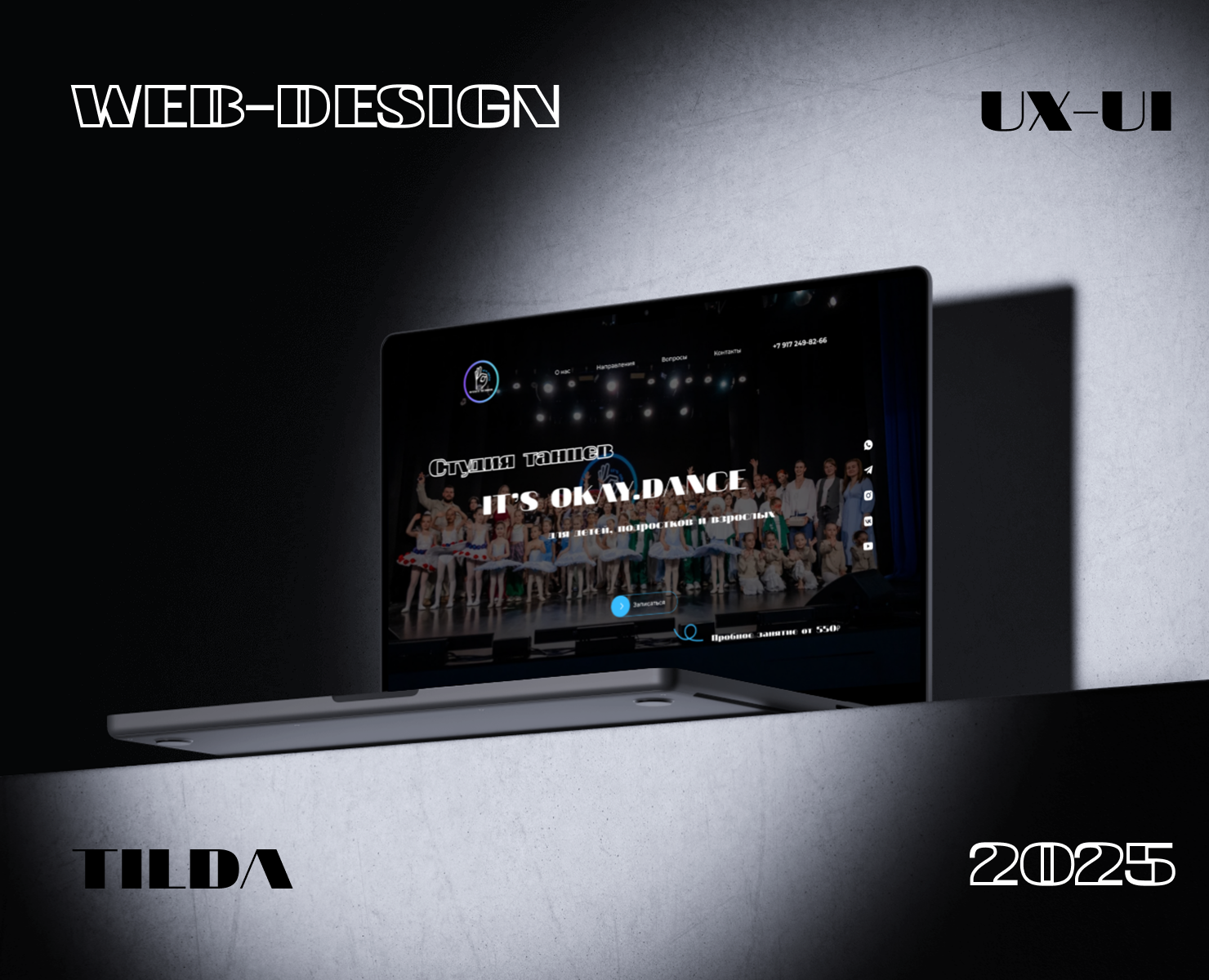 Web site / Landing page/ Студия танцев — Интерфейсы на Dprofile