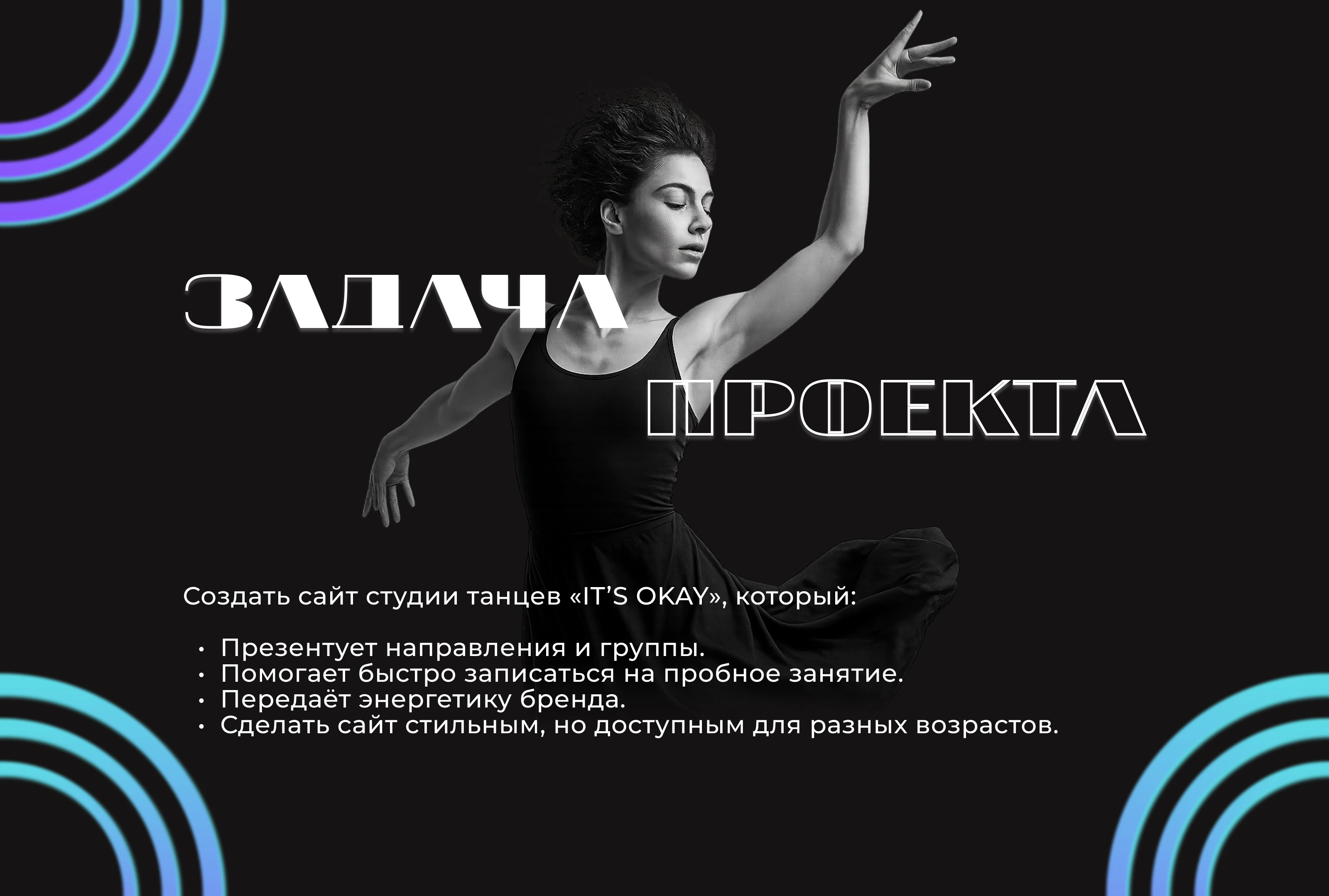 Web site / Landing page/ Студия танцев — Изображение №2 — Интерфейсы на Dprofile